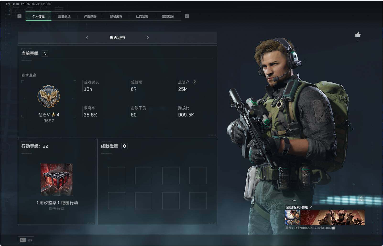 三角洲行动账号QQ【SJZF2046】总资产(M)：25M/哈夫币(K)：23664K/哈夫币(K)：23664K/烽火地带等级：30_段位：无段位