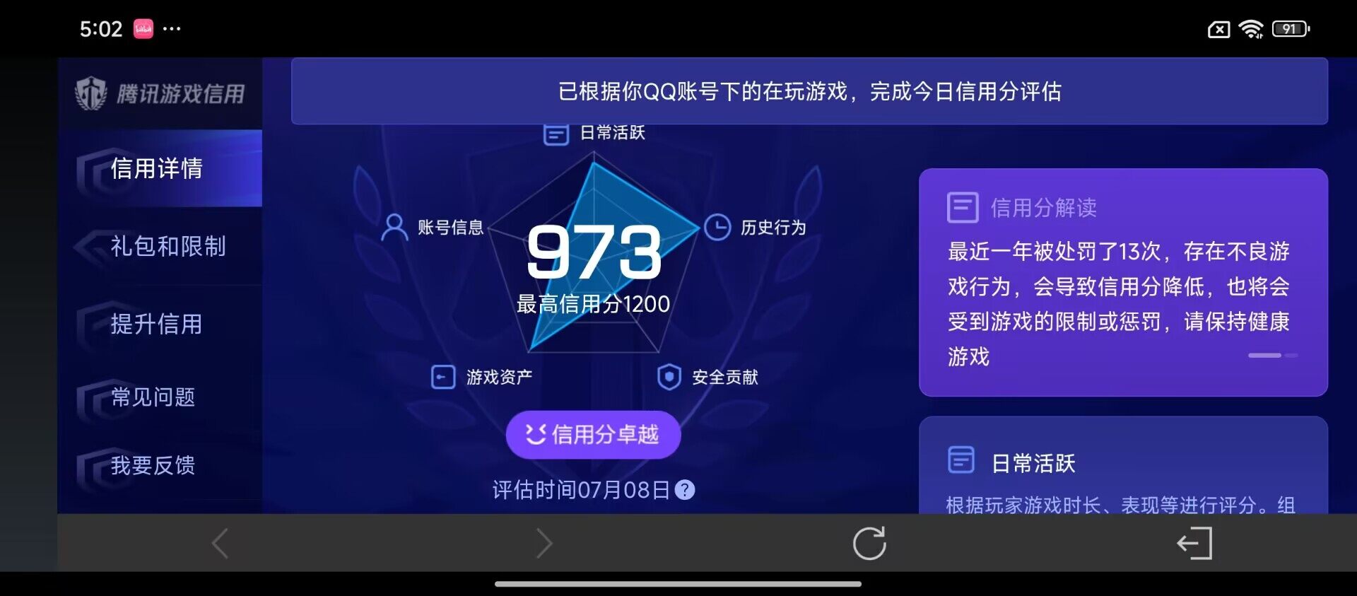 WZ033193906王者荣耀账号详情图3 WZ033193906王者荣耀账号详情图3