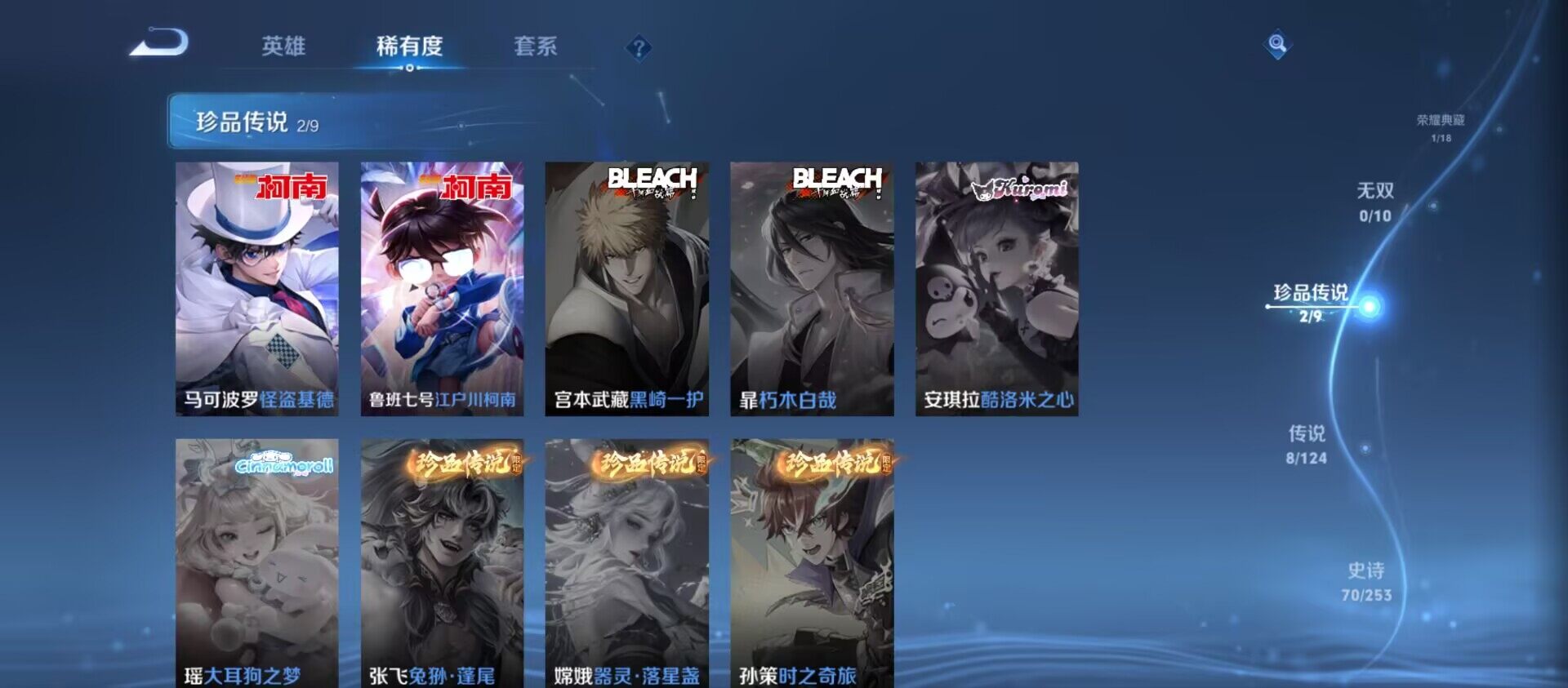 WZ033193906王者荣耀账号详情图4 WZ033193906王者荣耀账号详情图4