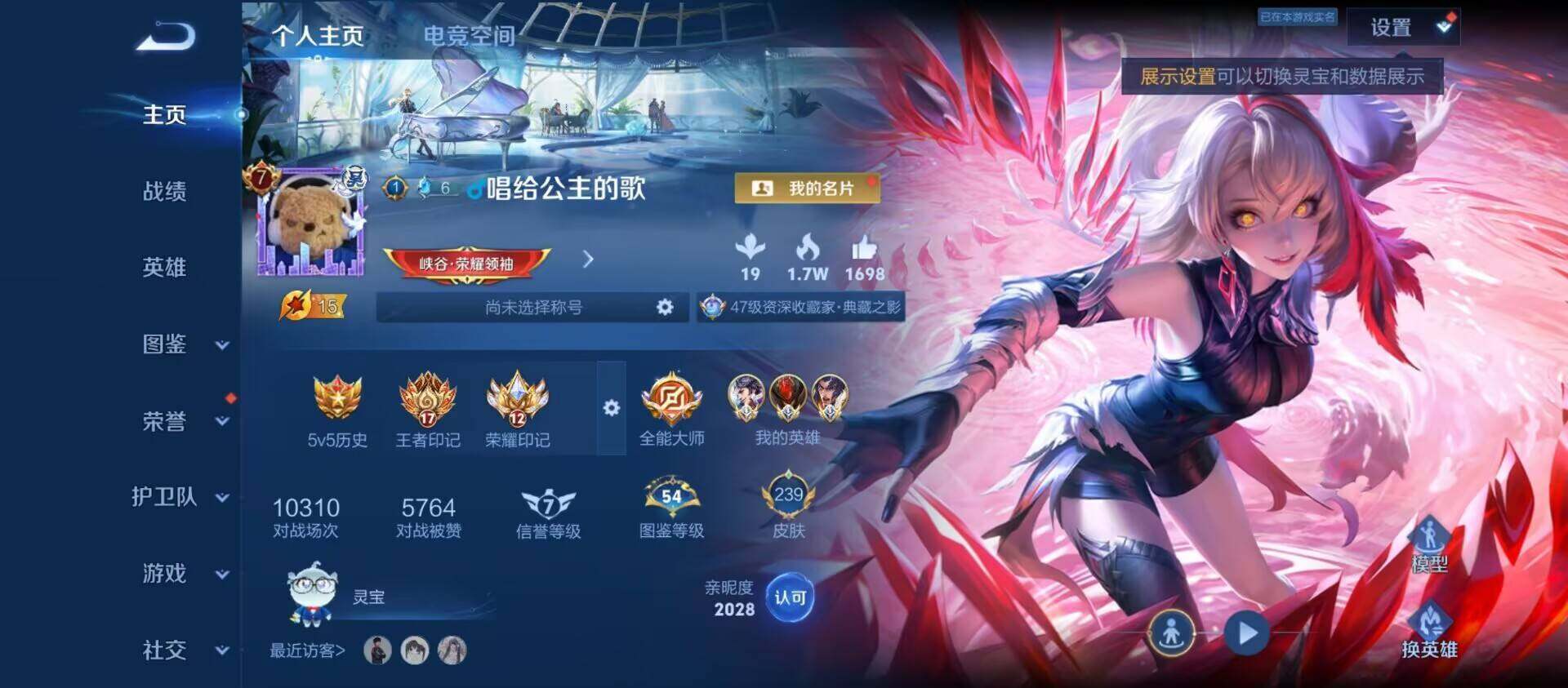 WZ033193906王者荣耀账号详情图5 WZ033193906王者荣耀账号详情图5