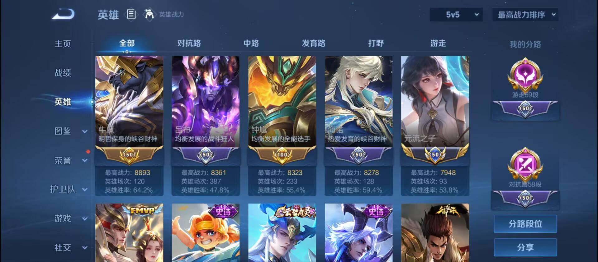 WZ033193906王者荣耀账号详情图7 WZ033193906王者荣耀账号详情图7