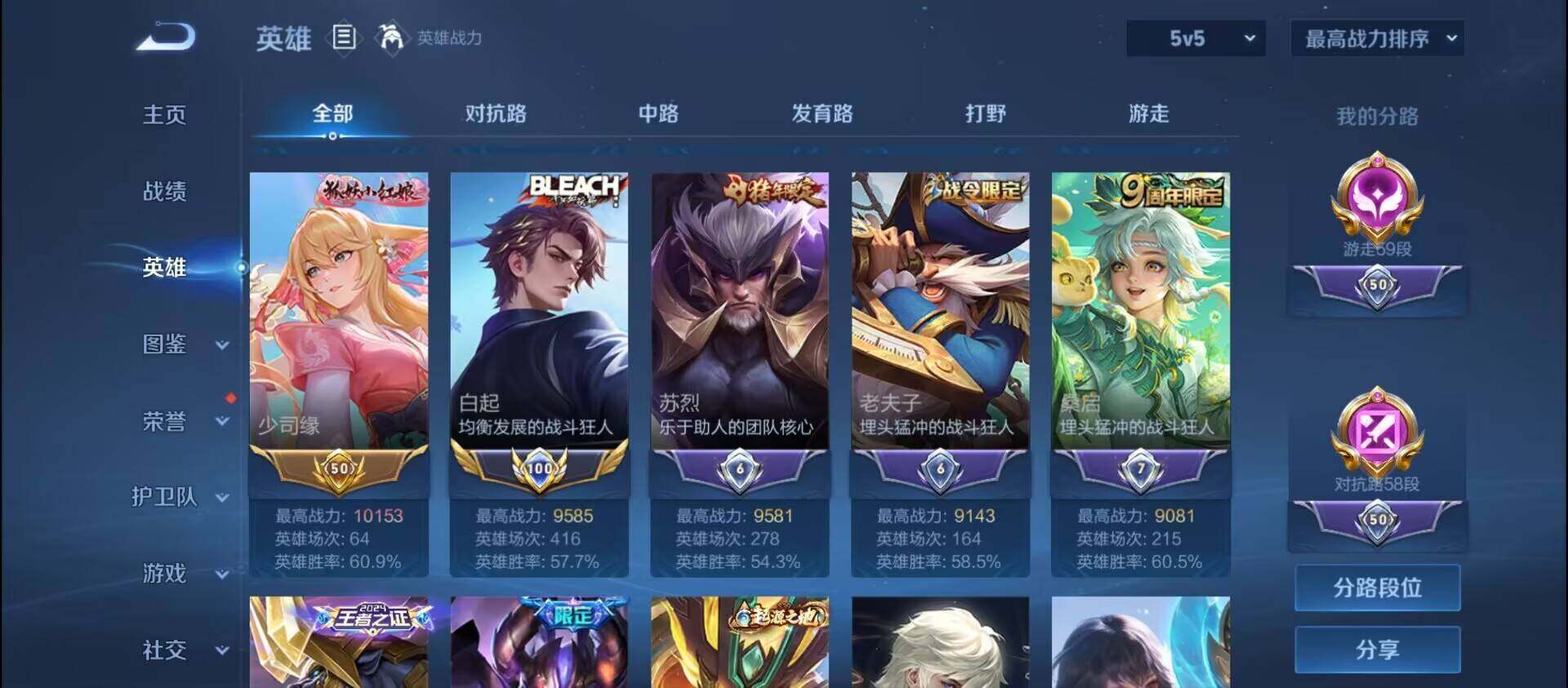WZ033193906王者荣耀账号详情图8 WZ033193906王者荣耀账号详情图8