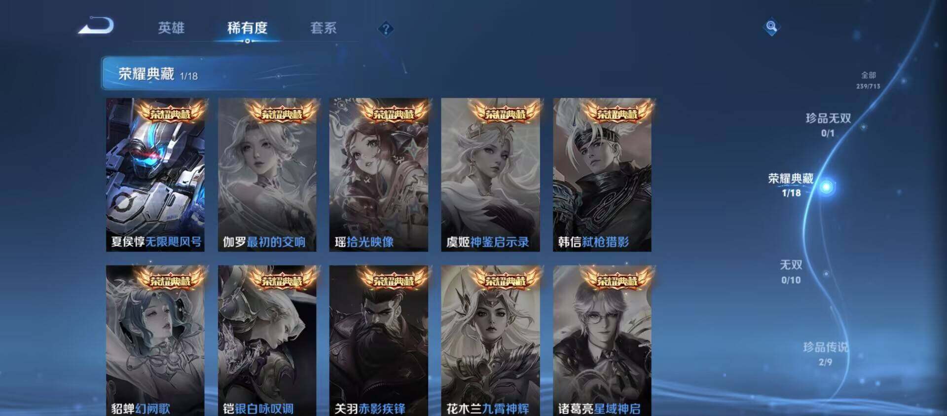 WZ033193906王者荣耀账号详情图11 WZ033193906王者荣耀账号详情图11