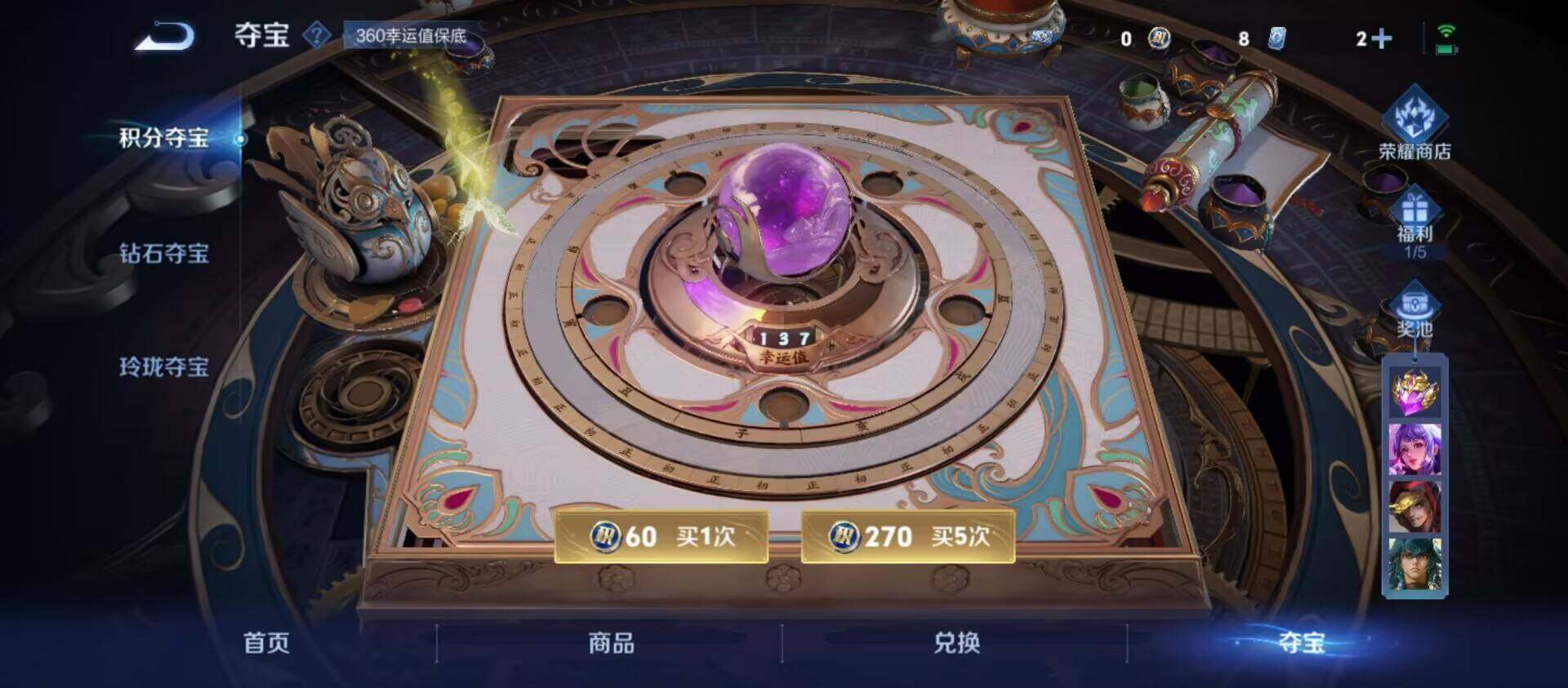 WZ033193906王者荣耀账号详情图12 WZ033193906王者荣耀账号详情图12