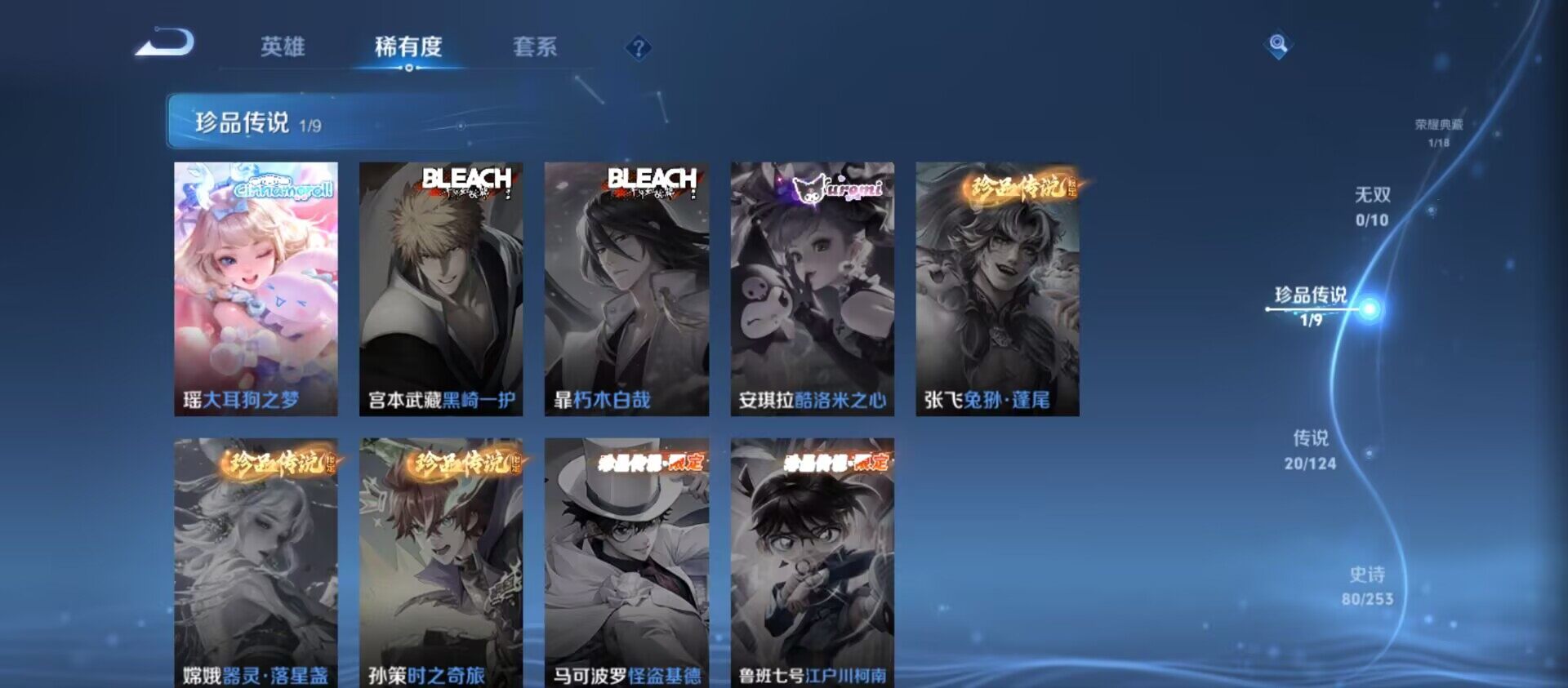 WZ033193906王者荣耀账号详情图17 WZ033193906王者荣耀账号详情图17