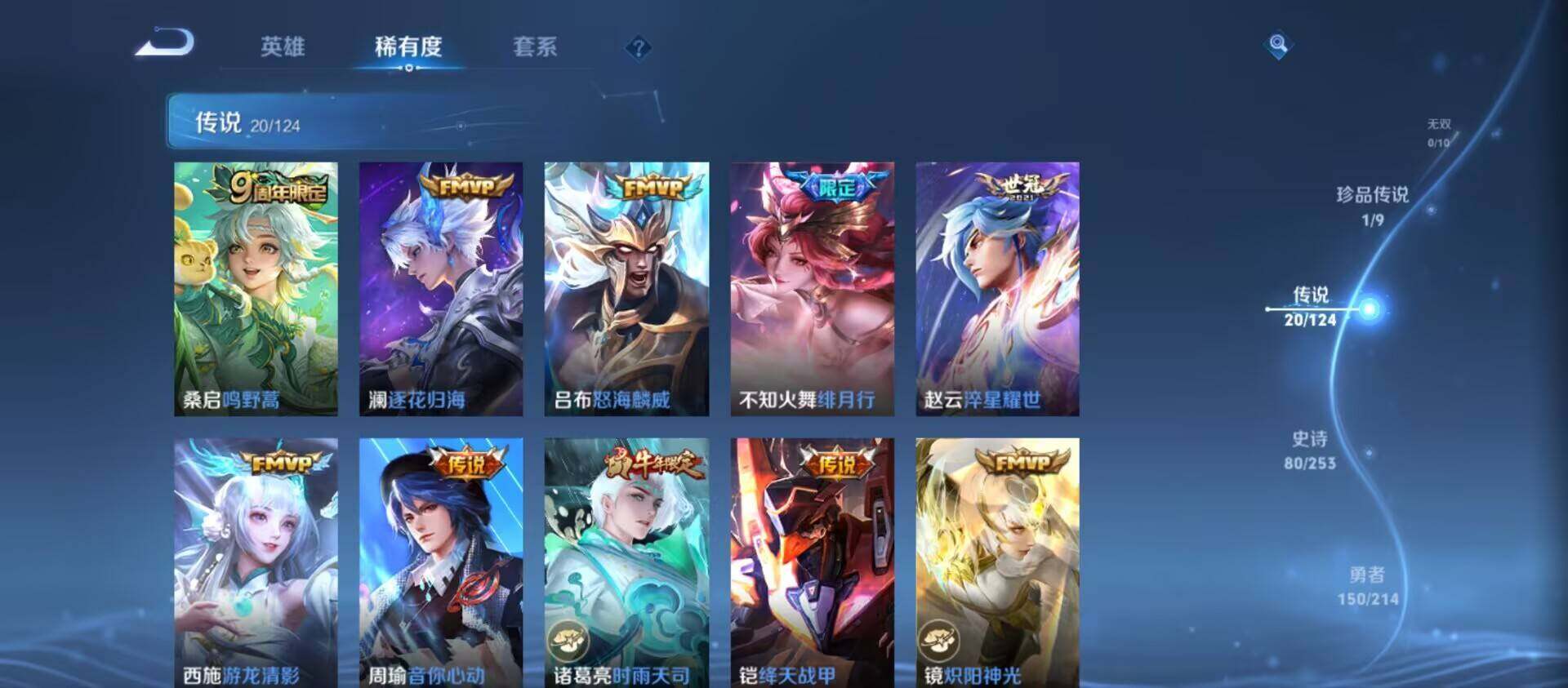 WZ033193906王者荣耀账号详情图18 WZ033193906王者荣耀账号详情图18