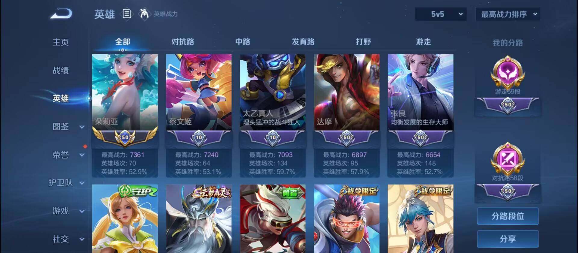 WZ033193906王者荣耀账号详情图19 WZ033193906王者荣耀账号详情图19