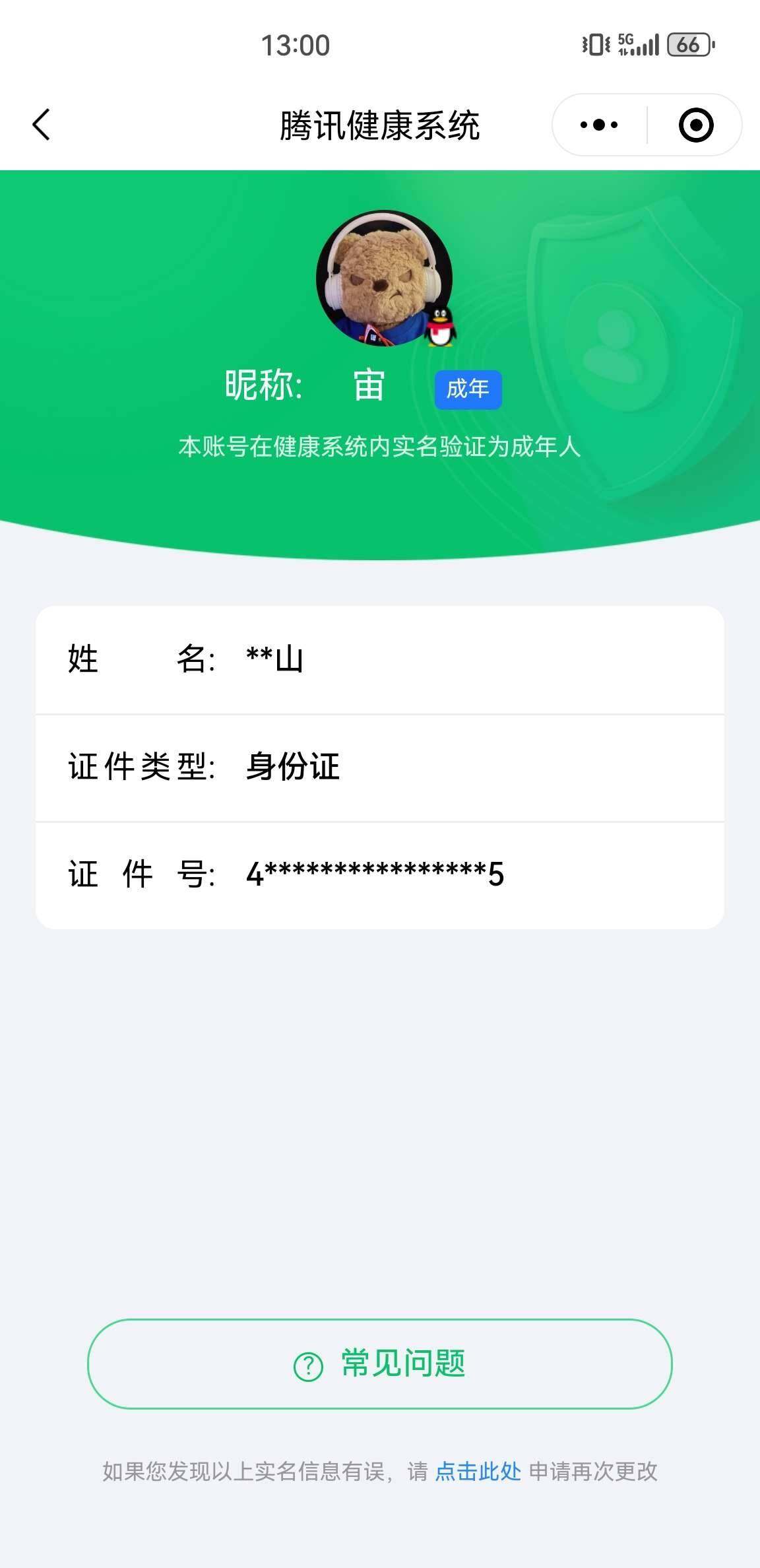 WZ033193906王者荣耀账号详情图21 WZ033193906王者荣耀账号详情图21