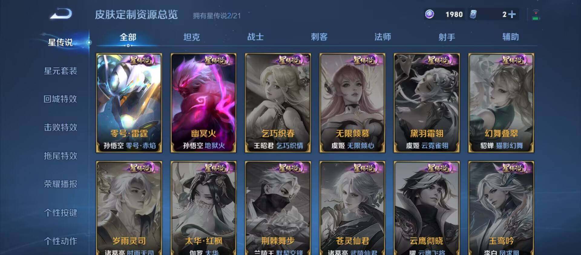 WZ033193906王者荣耀账号详情图22 WZ033193906王者荣耀账号详情图22