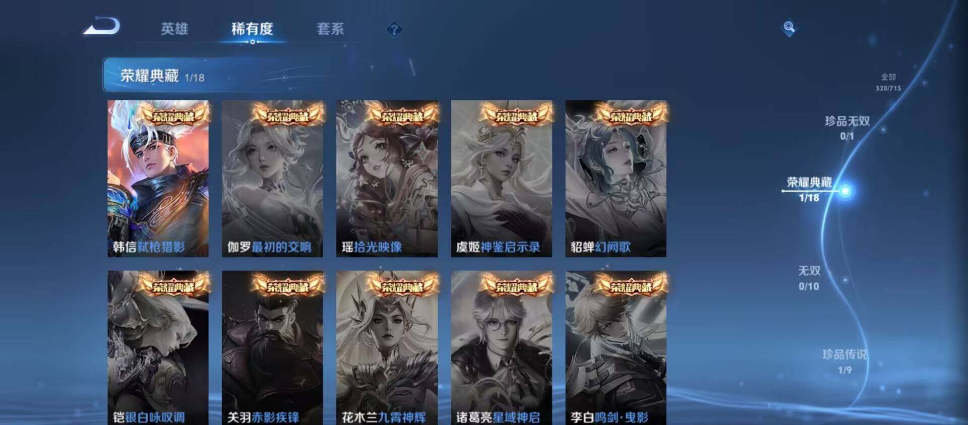 WZ033193906王者荣耀账号详情图23 WZ033193906王者荣耀账号详情图23