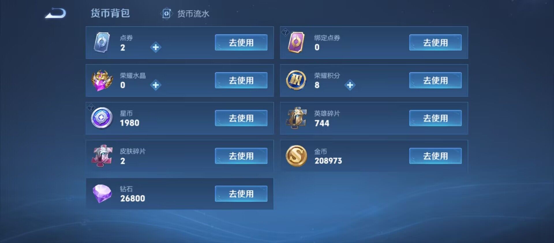 WZ033193906王者荣耀账号详情图24 WZ033193906王者荣耀账号详情图24