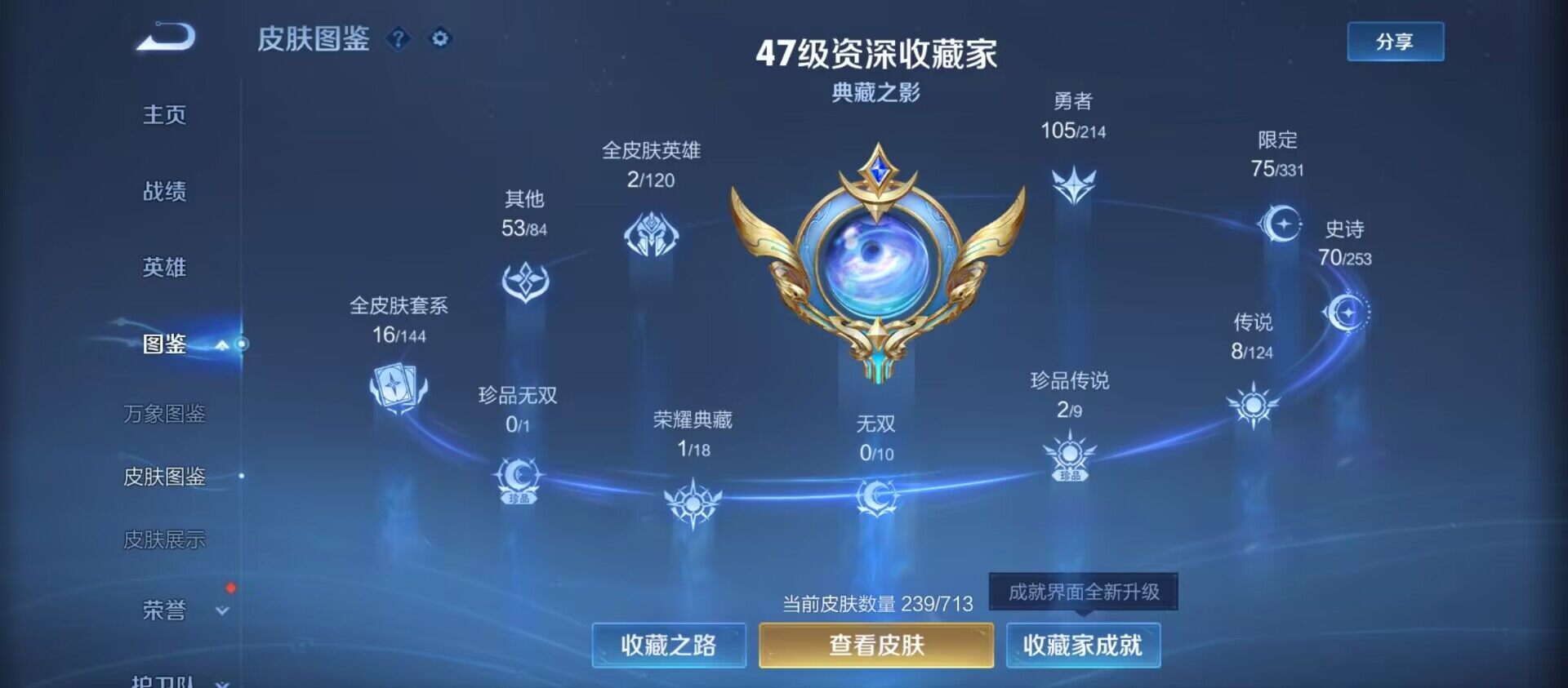 WZ033193906王者荣耀账号详情图25 WZ033193906王者荣耀账号详情图25