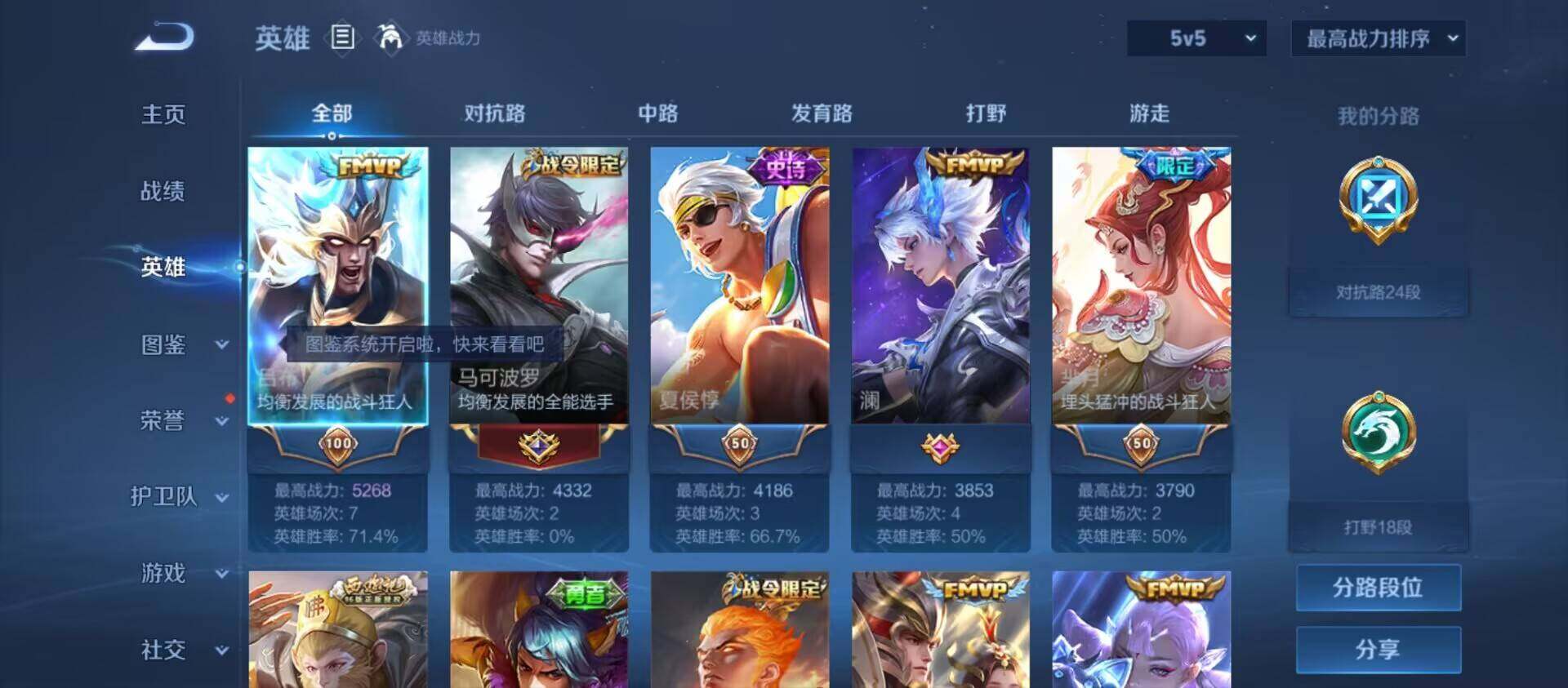 WZ033193906王者荣耀账号详情图26 WZ033193906王者荣耀账号详情图26