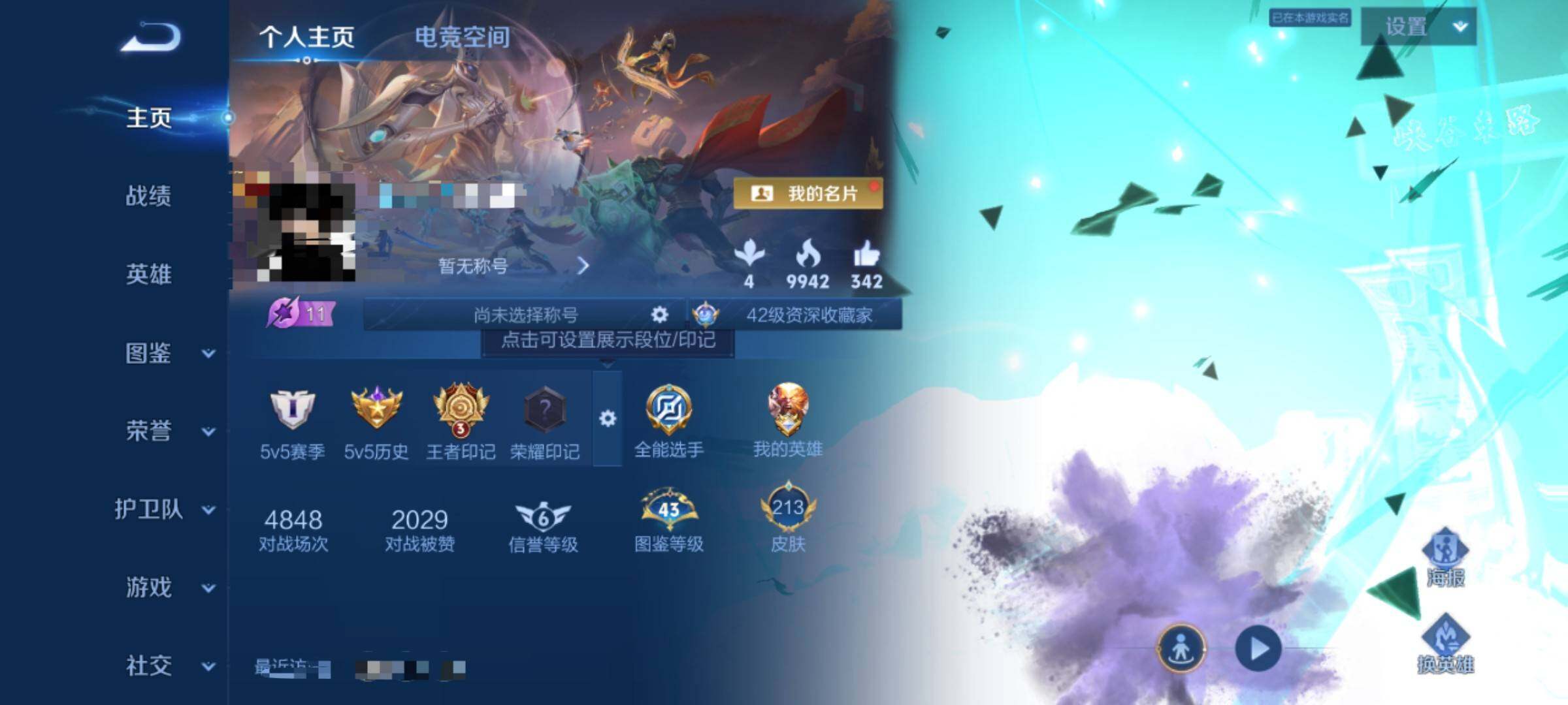 WZEY3194067王者荣耀账号详情图5 WZEY3194067王者荣耀账号详情图5