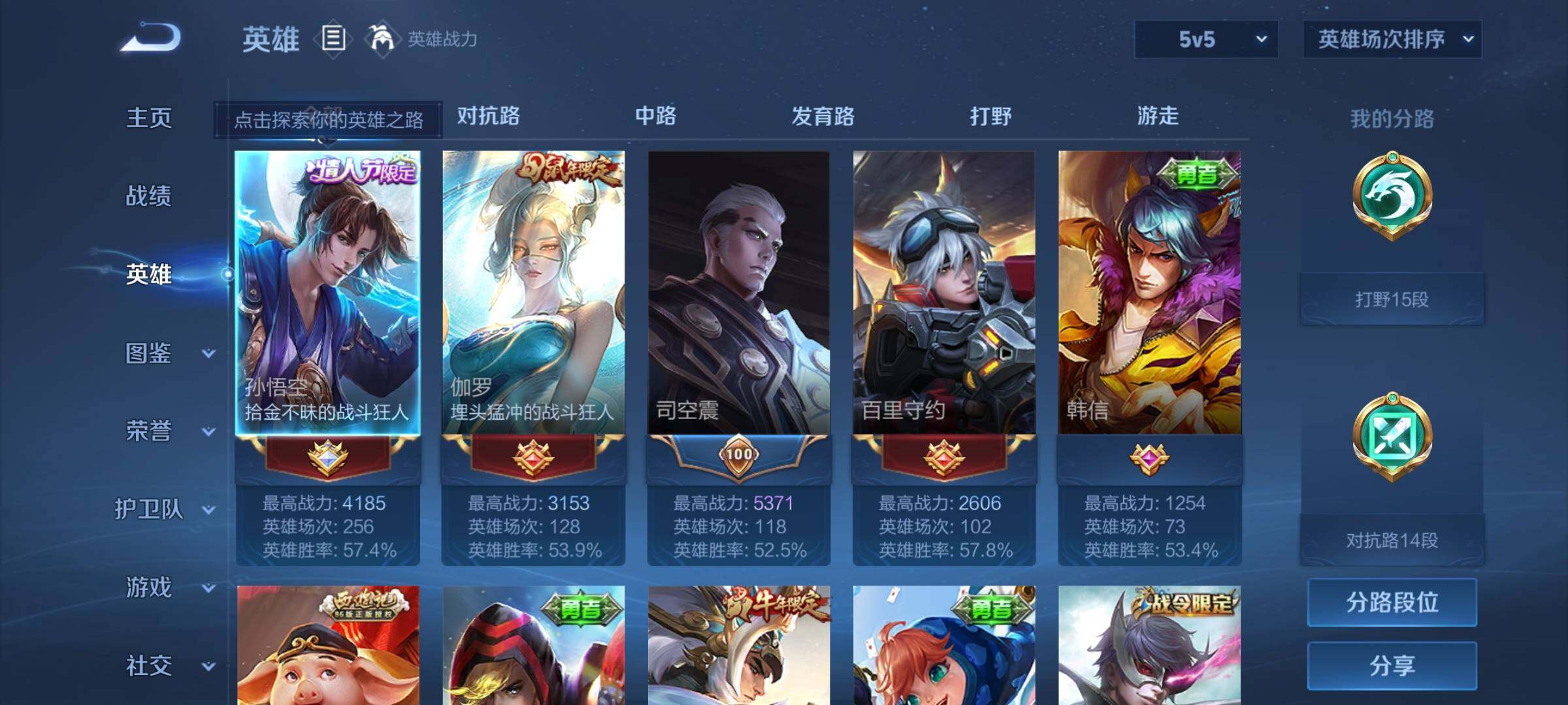 WZEY3194067王者荣耀账号详情图6 WZEY3194067王者荣耀账号详情图6