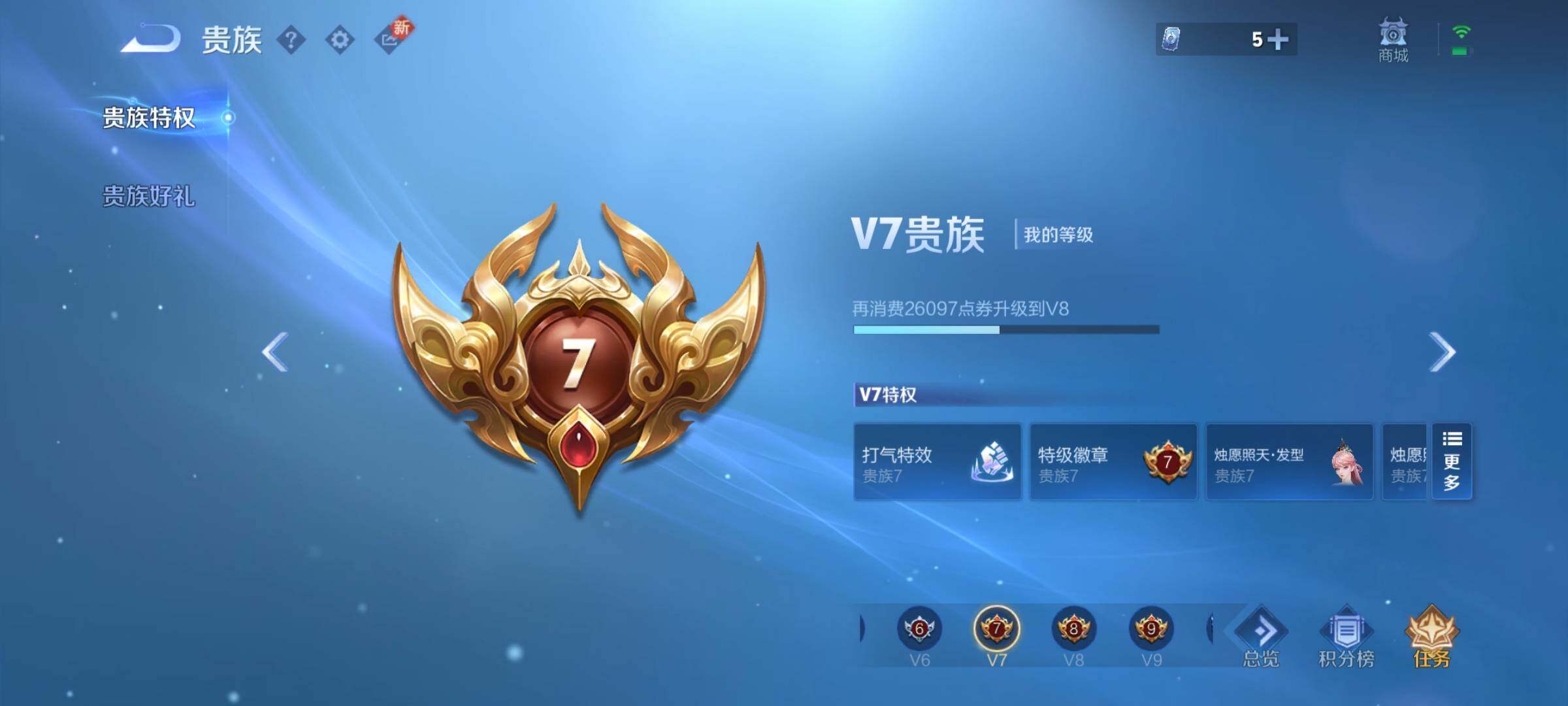 WZEY3194067王者荣耀账号详情图8 WZEY3194067王者荣耀账号详情图8