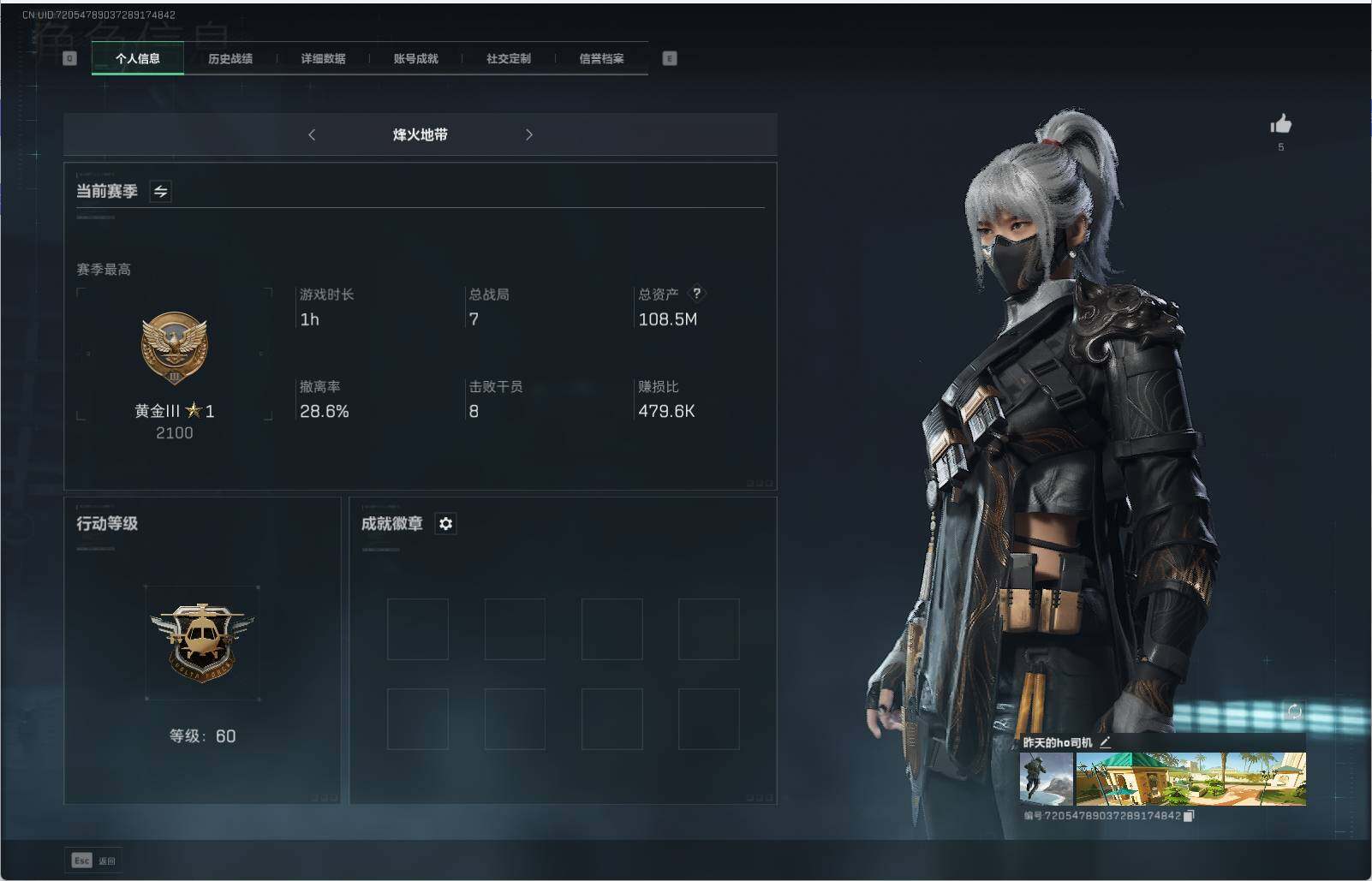 三角洲行动账号QQ【SJZF2043】总资产(M)：109M/哈夫币(K)：858885K/哈夫币(K)：858885K/传说枪皮数：2/烽火地带等级：60_段位：无段位/骇爪-水墨云图/近战-黑鹰/SMG45冲锋枪