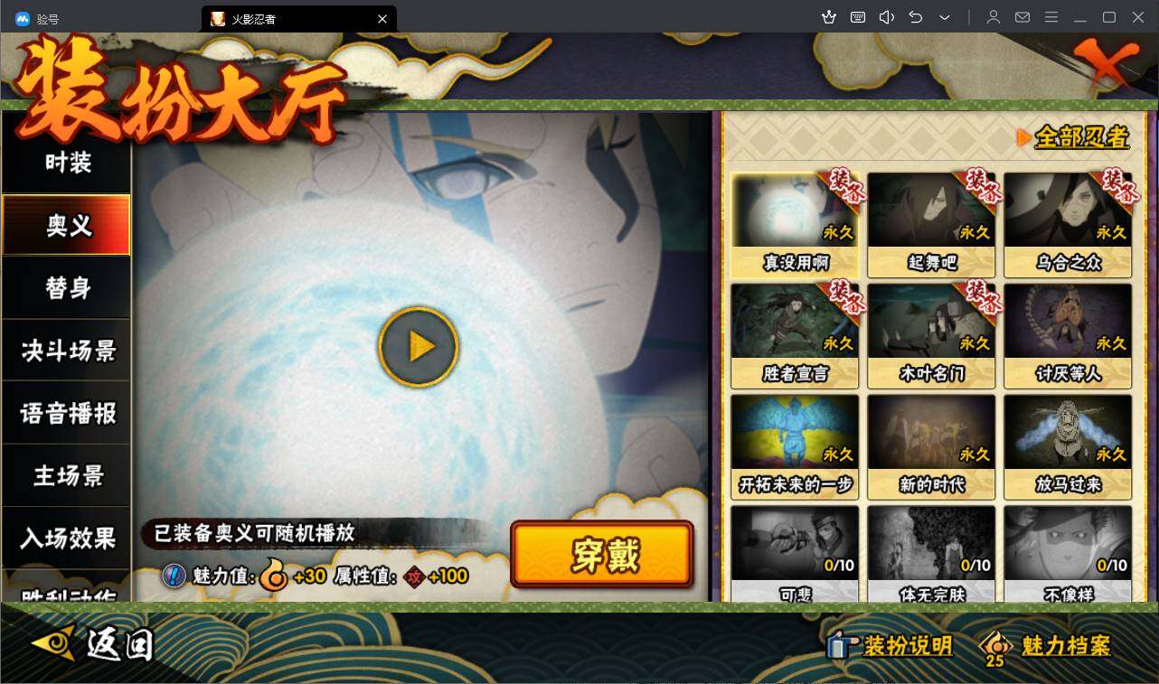 HYEY313250火影忍者账号详情图10 HYEY313250火影忍者账号详情图10