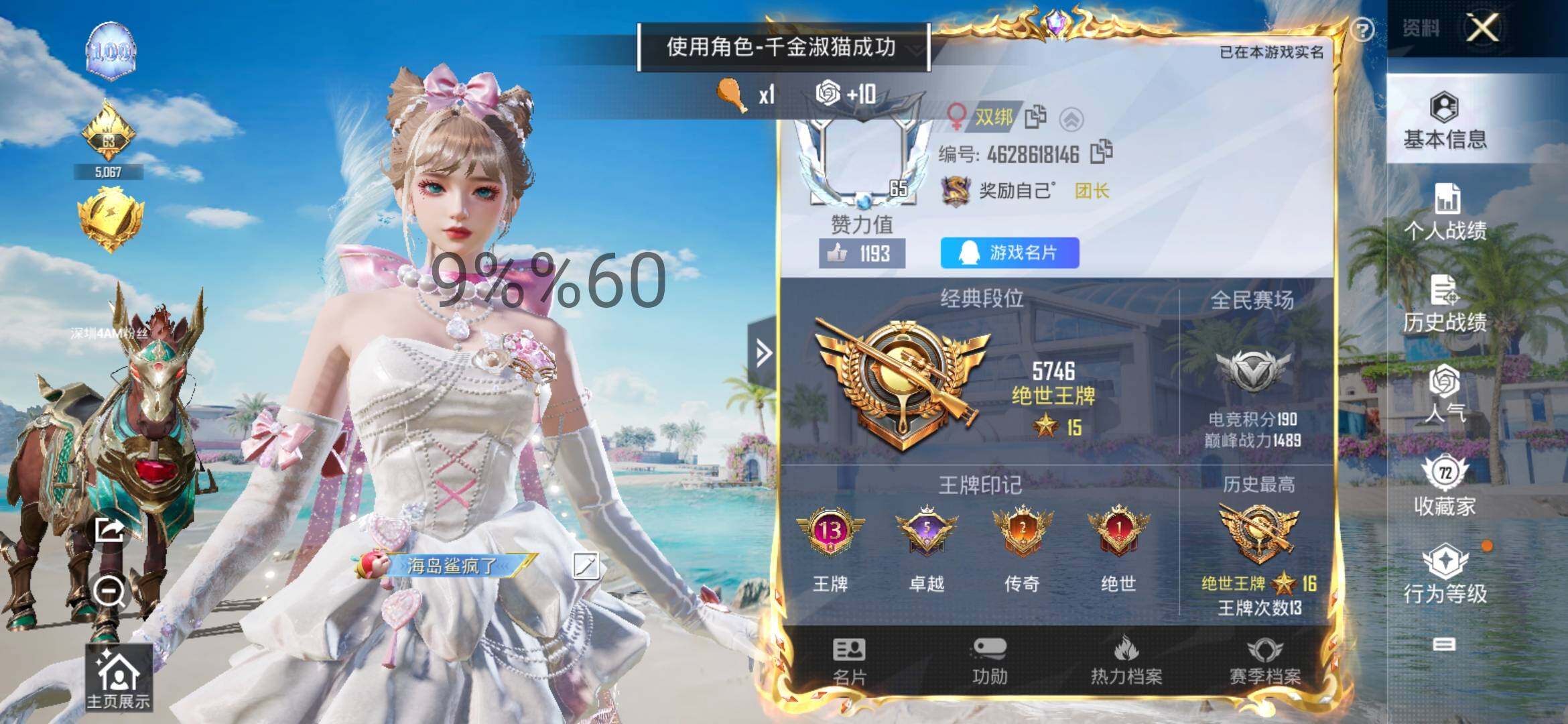 HPYXS3289157和平精英账号详情图2 HPYXS3289157和平精英账号详情图2
