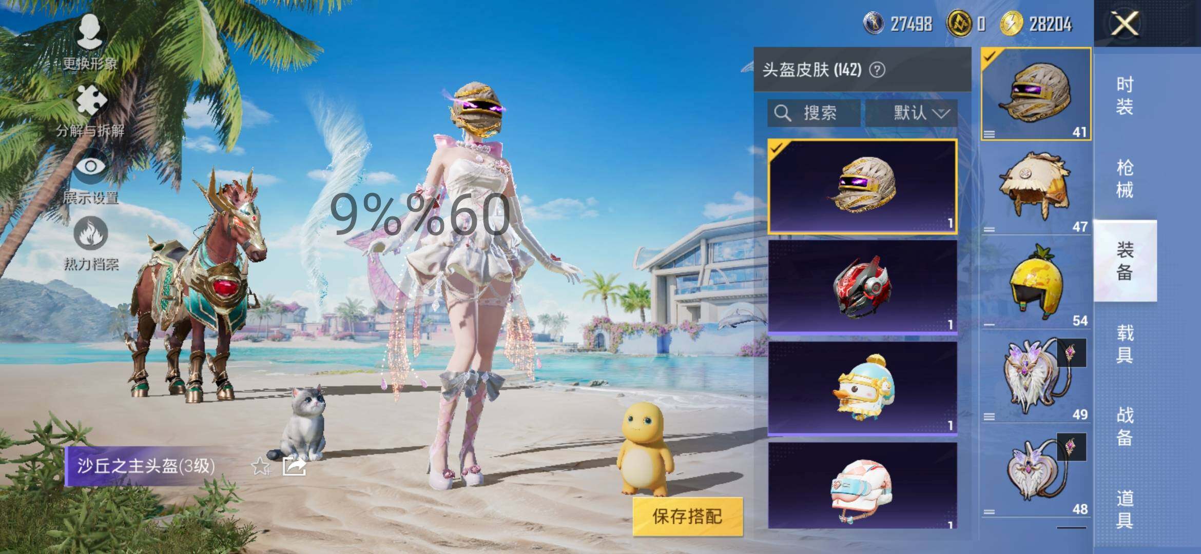 HPYXS3289157和平精英账号详情图11 HPYXS3289157和平精英账号详情图11