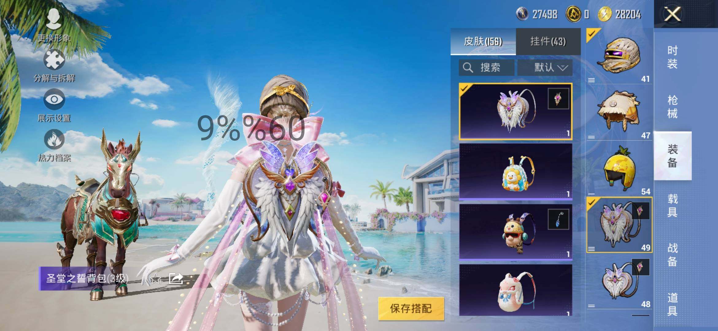 HPYXS3289157和平精英账号详情图12 HPYXS3289157和平精英账号详情图12