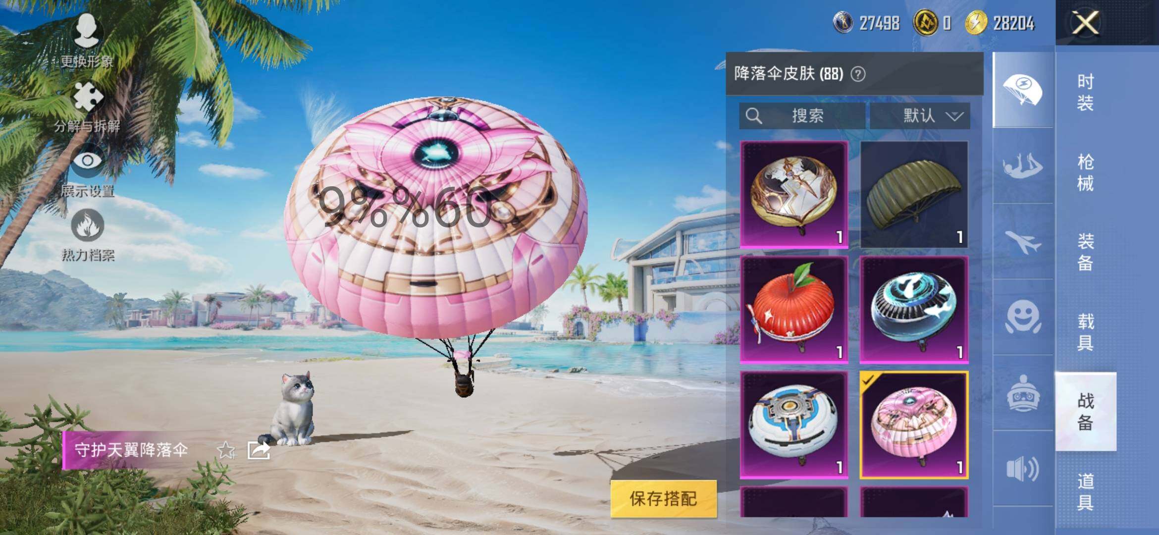 HPYXS3289157和平精英账号详情图14 HPYXS3289157和平精英账号详情图14