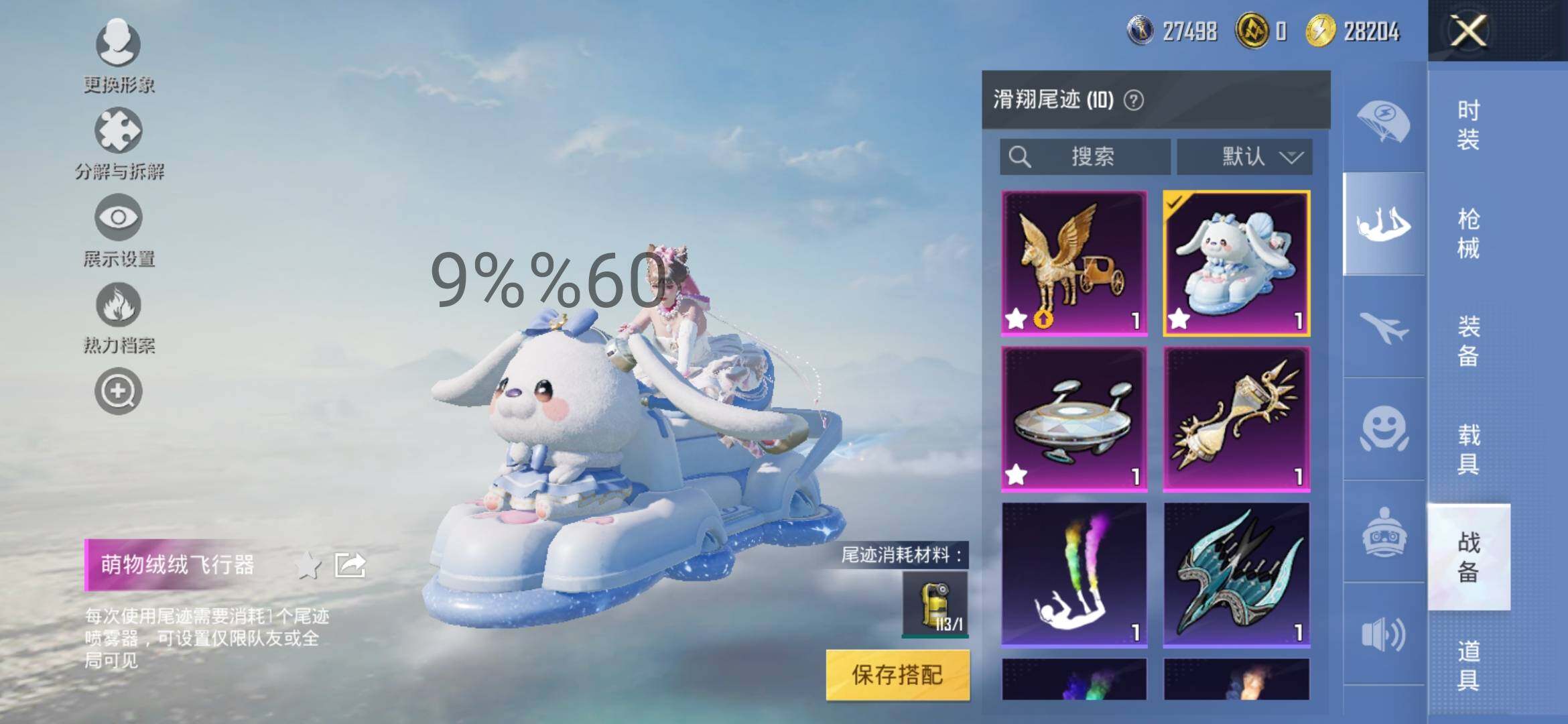 HPYXS3289157和平精英账号详情图15 HPYXS3289157和平精英账号详情图15