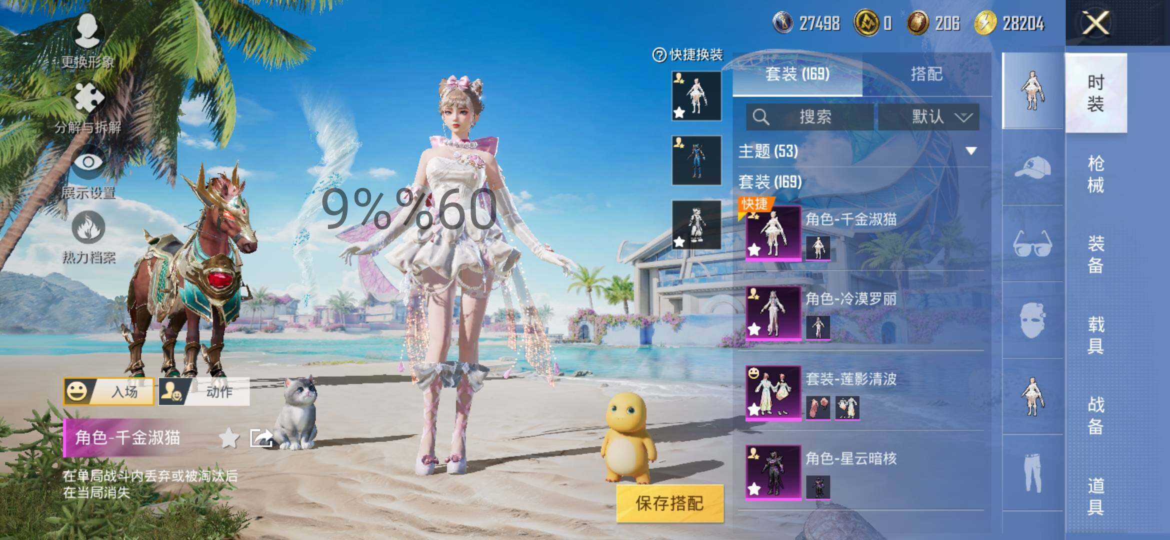 HPYXS3289157和平精英账号详情图4 HPYXS3289157和平精英账号详情图4