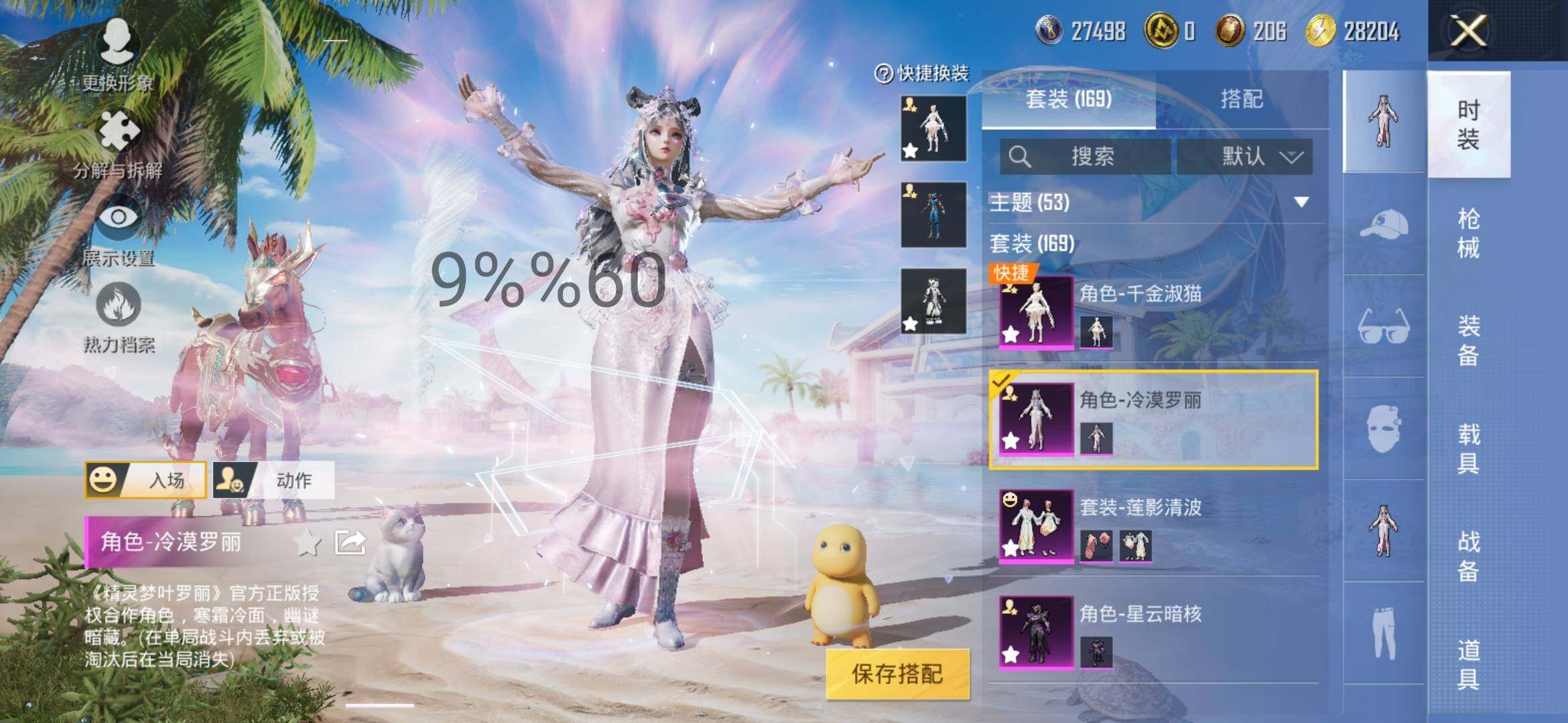 HPYXS3289157和平精英账号详情图5 HPYXS3289157和平精英账号详情图5