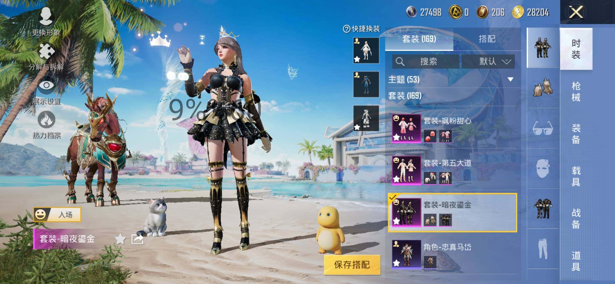 HPYXS3289157和平精英账号详情图7 HPYXS3289157和平精英账号详情图7