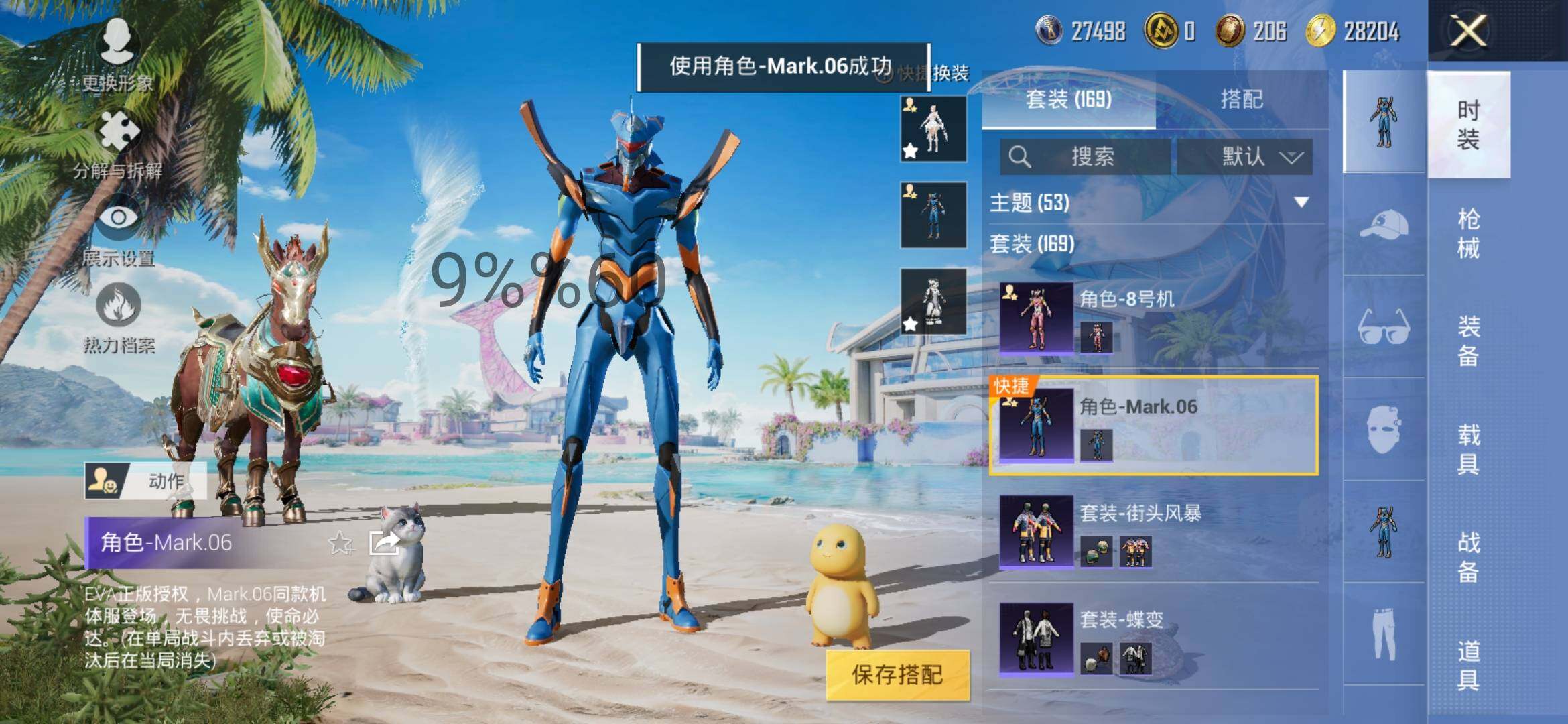 HPYXS3289157和平精英账号详情图10 HPYXS3289157和平精英账号详情图10