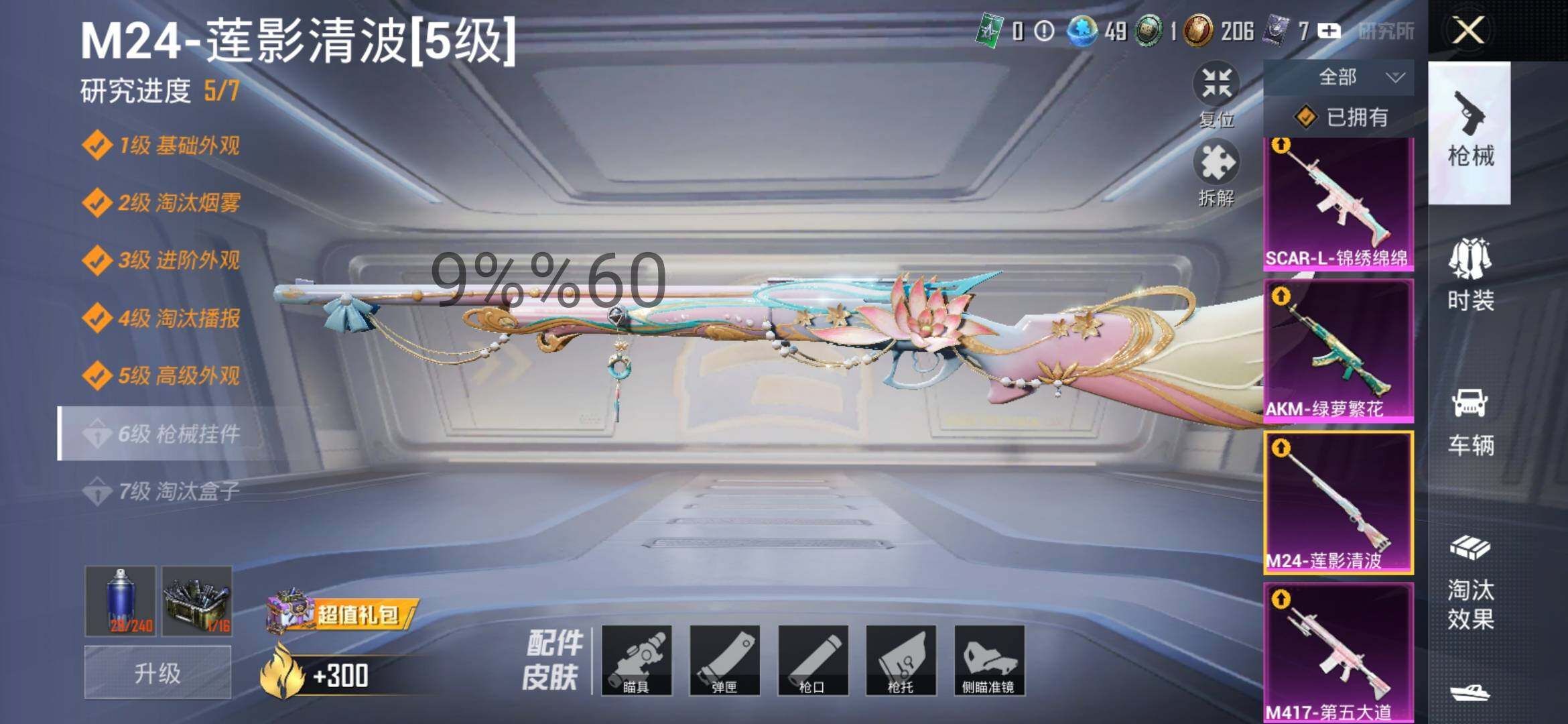 HPYXS3289157和平精英账号详情图18 HPYXS3289157和平精英账号详情图18
