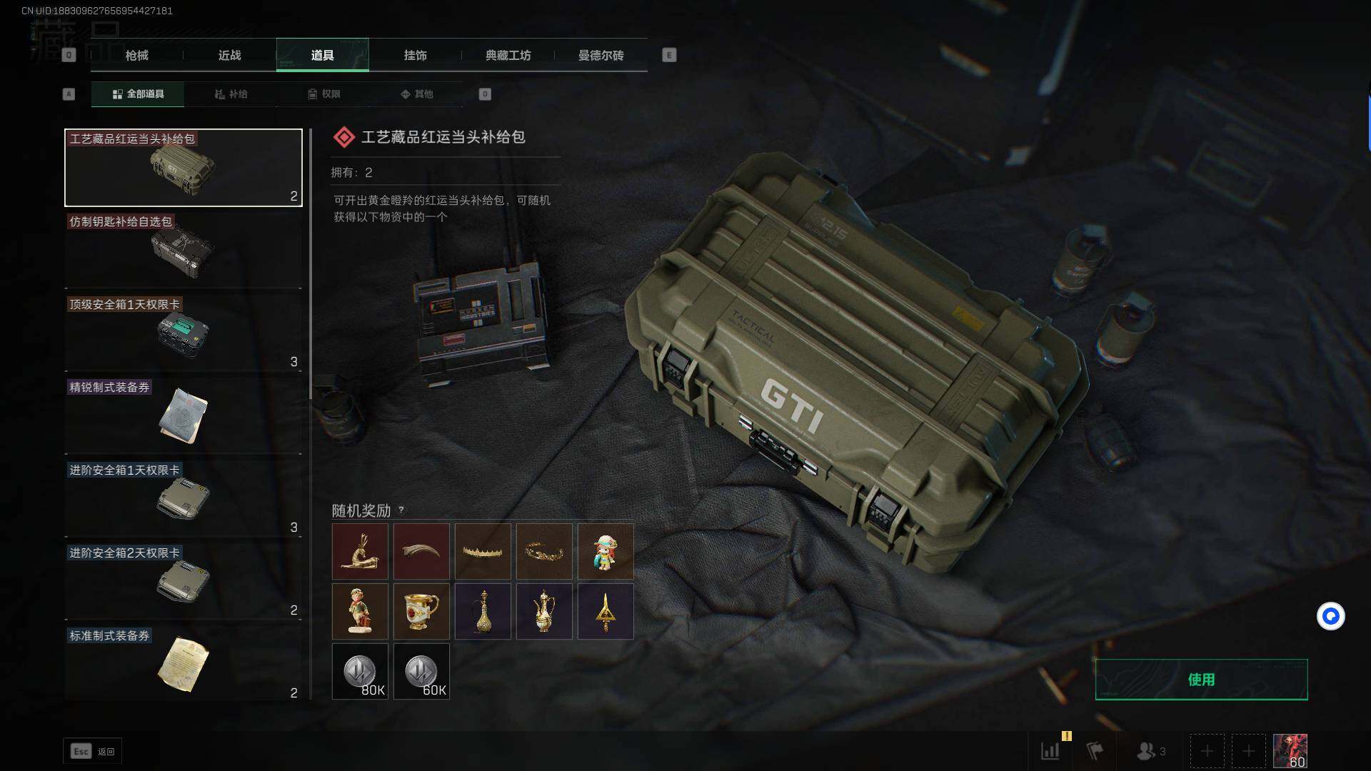 SJZEY39109三角洲行动账号详情图30 SJZEY39109三角洲行动账号详情图30