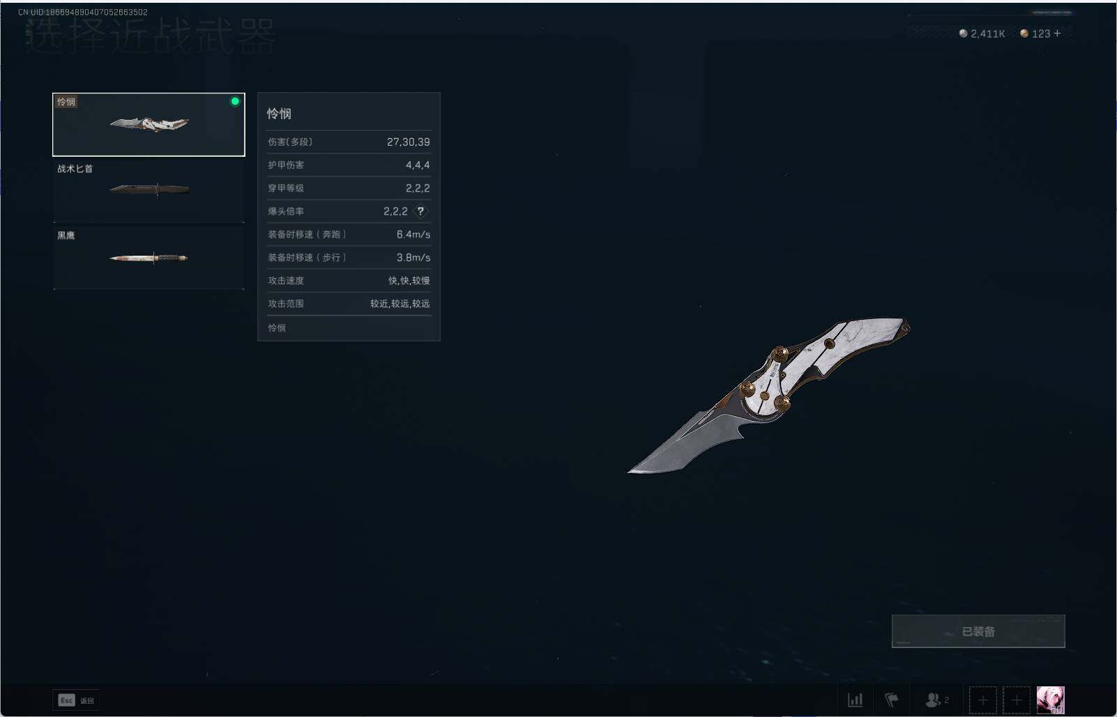 SJZEY310148三角洲行动账号详情图16 SJZEY310148三角洲行动账号详情图16