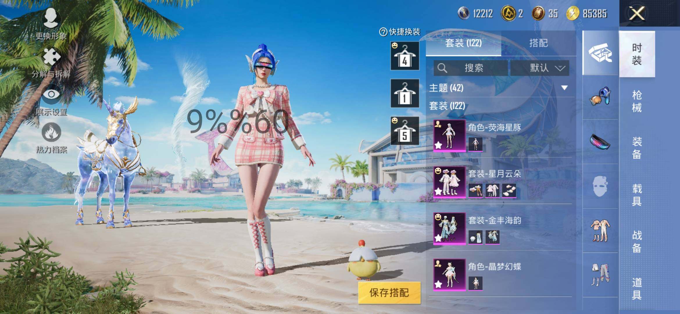 HPYXS3286499和平精英账号详情图6 HPYXS3286499和平精英账号详情图6