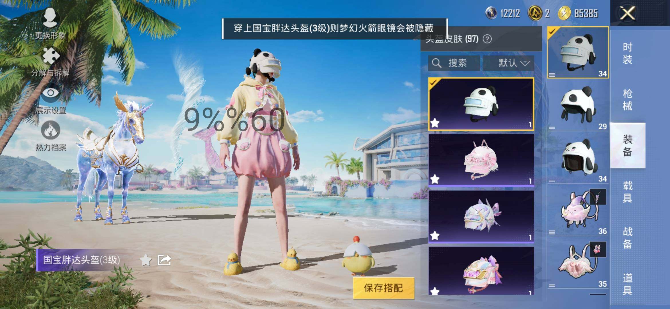 HPYXS3286499和平精英账号详情图20 HPYXS3286499和平精英账号详情图20