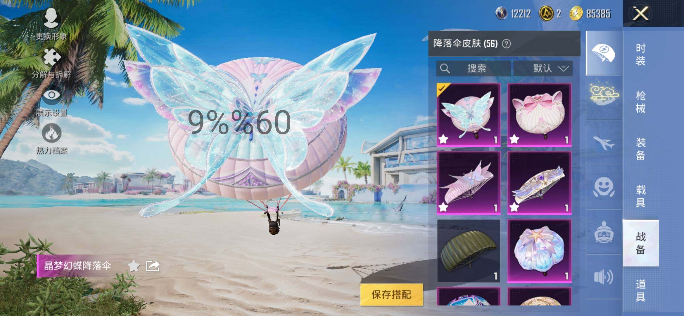 HPYXS3286499和平精英账号详情图23 HPYXS3286499和平精英账号详情图23