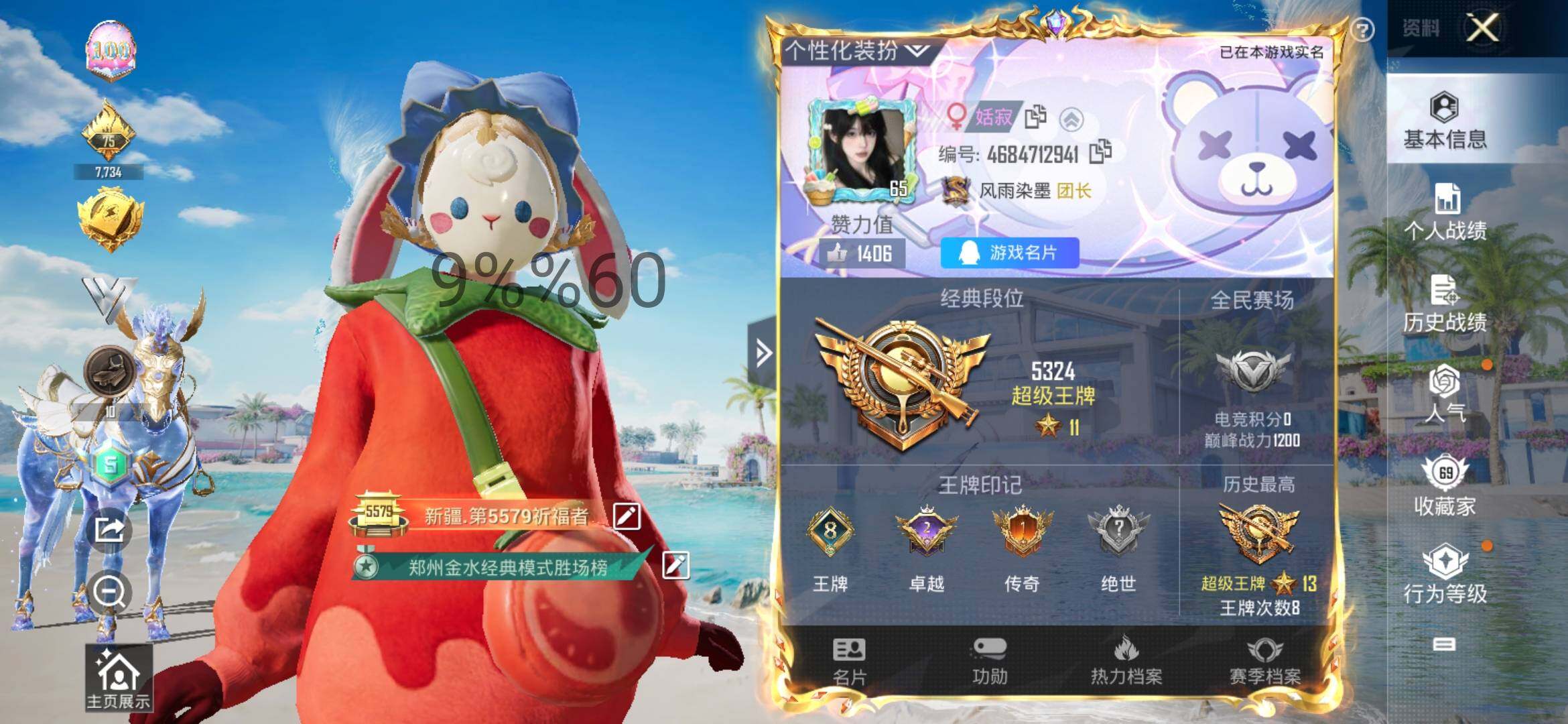 HPYXS3286499和平精英账号详情图2 HPYXS3286499和平精英账号详情图2