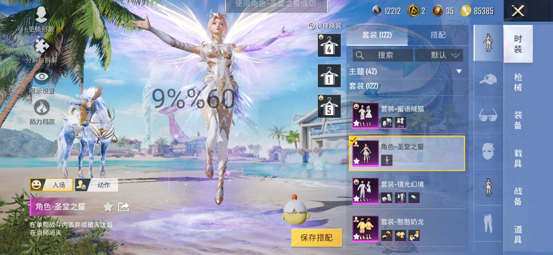 HPYXS3286499和平精英账号详情图12 HPYXS3286499和平精英账号详情图12