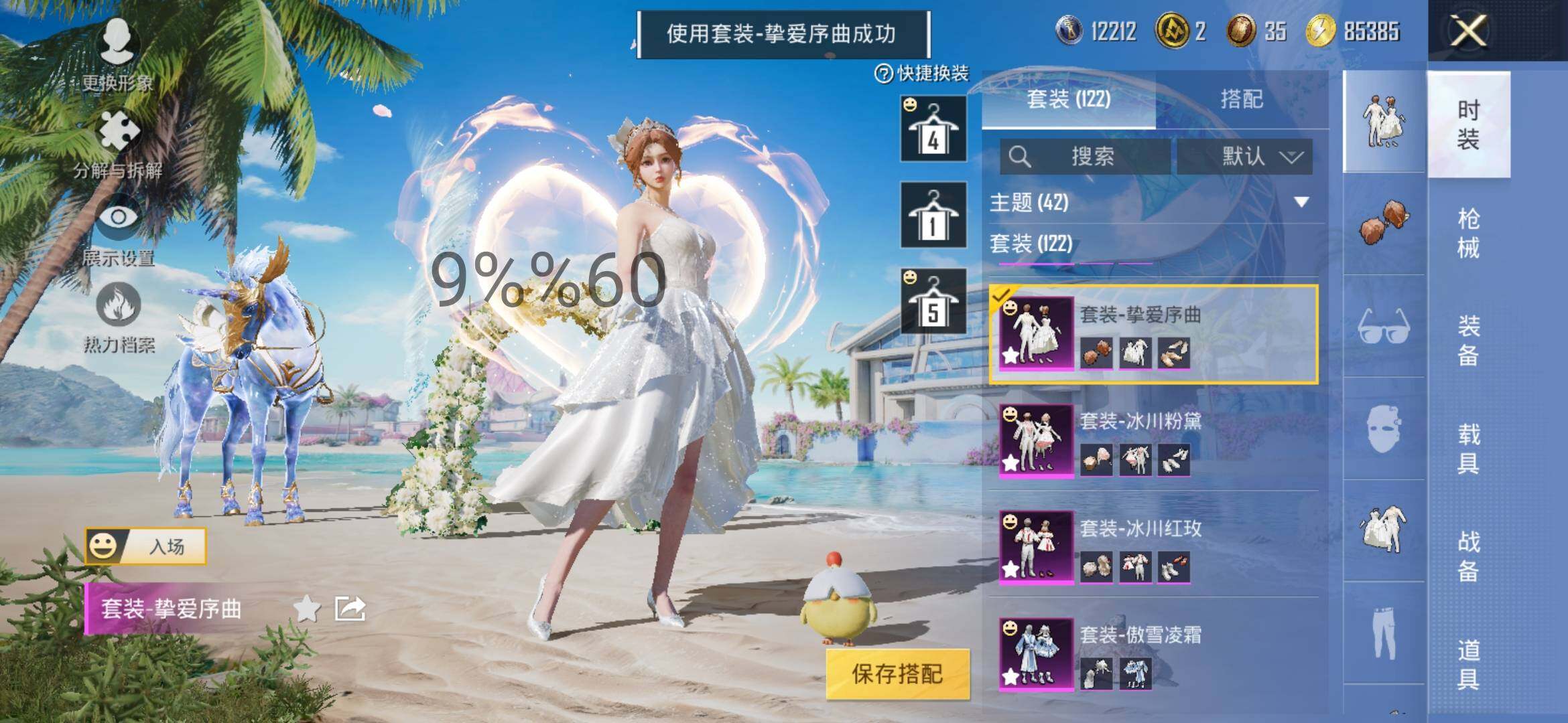 HPYXS3286499和平精英账号详情图15 HPYXS3286499和平精英账号详情图15
