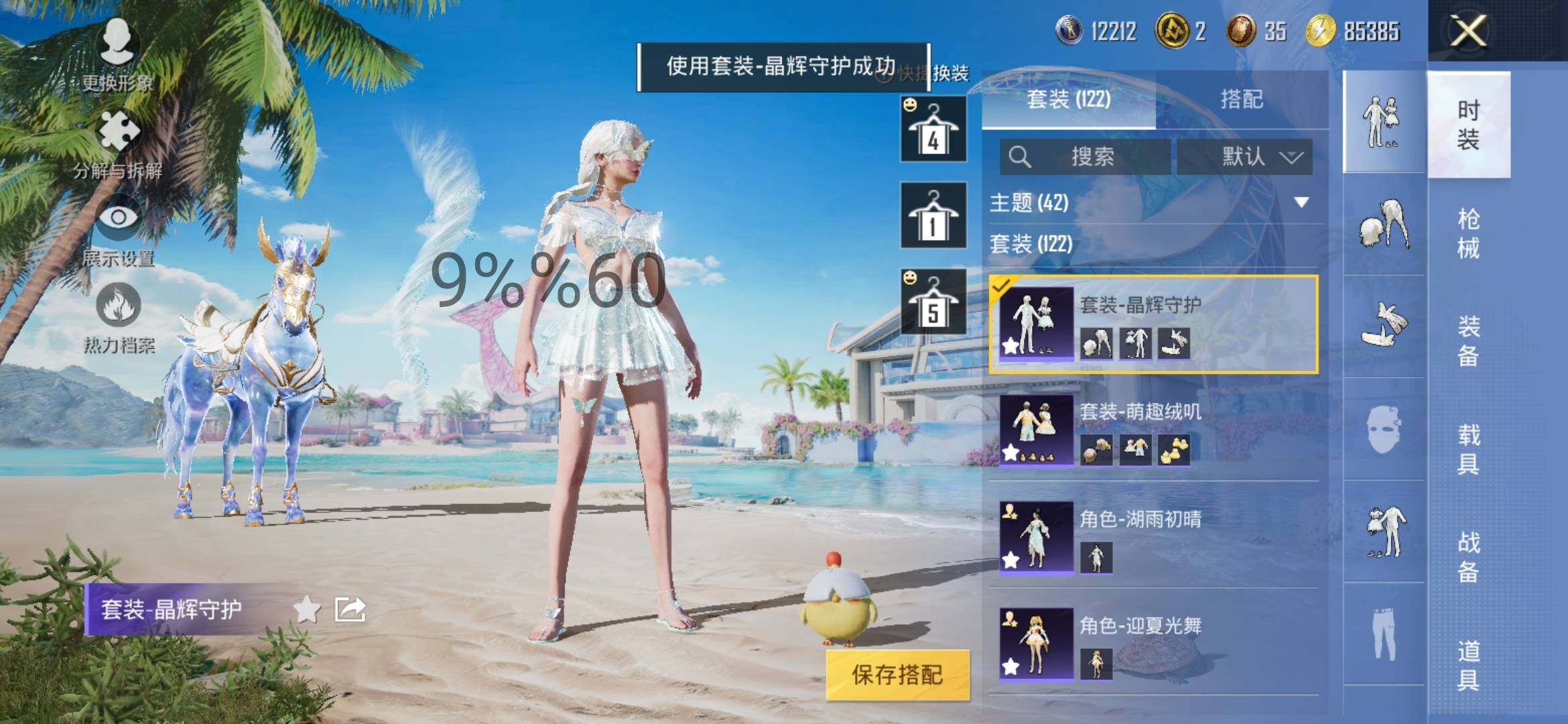 HPYXS3286499和平精英账号详情图16 HPYXS3286499和平精英账号详情图16