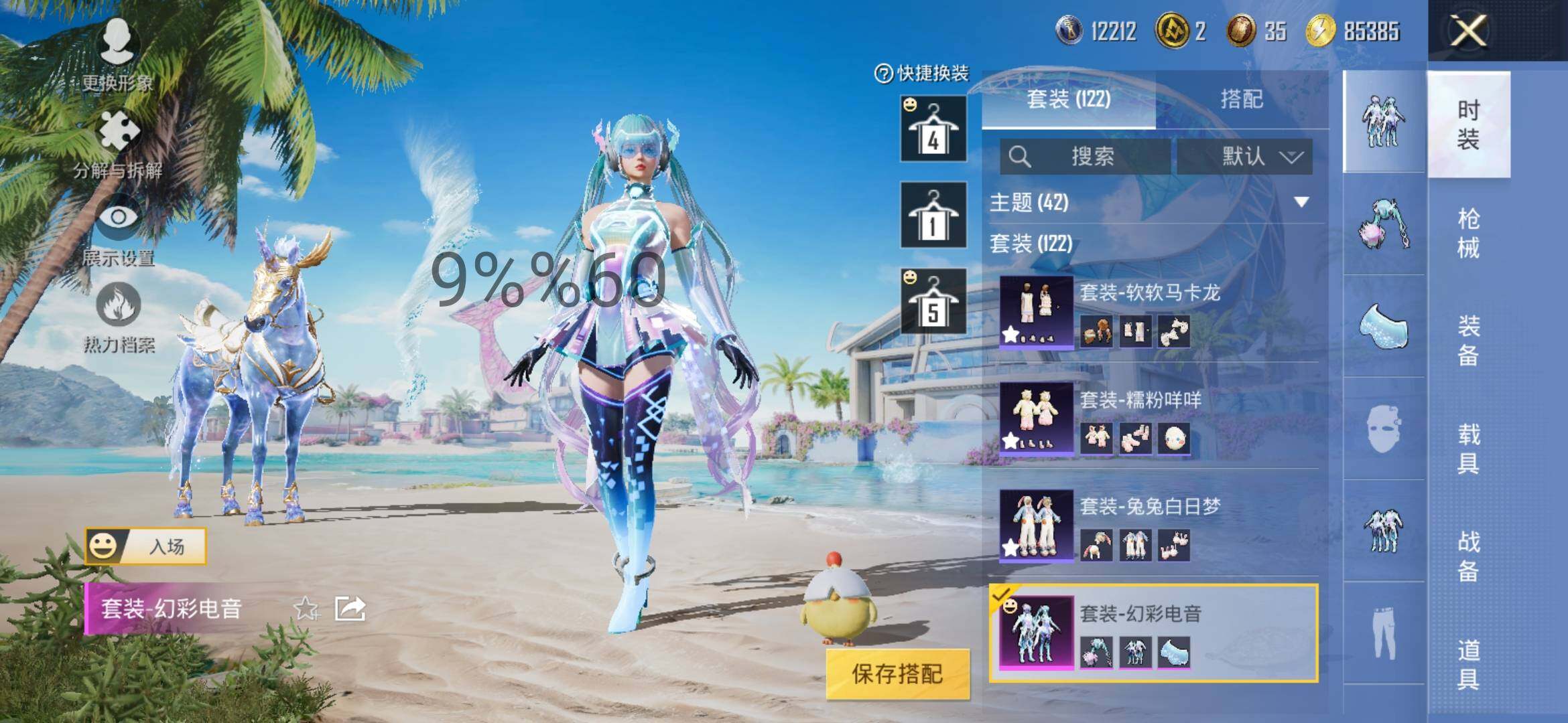 HPYXS3286499和平精英账号详情图17 HPYXS3286499和平精英账号详情图17