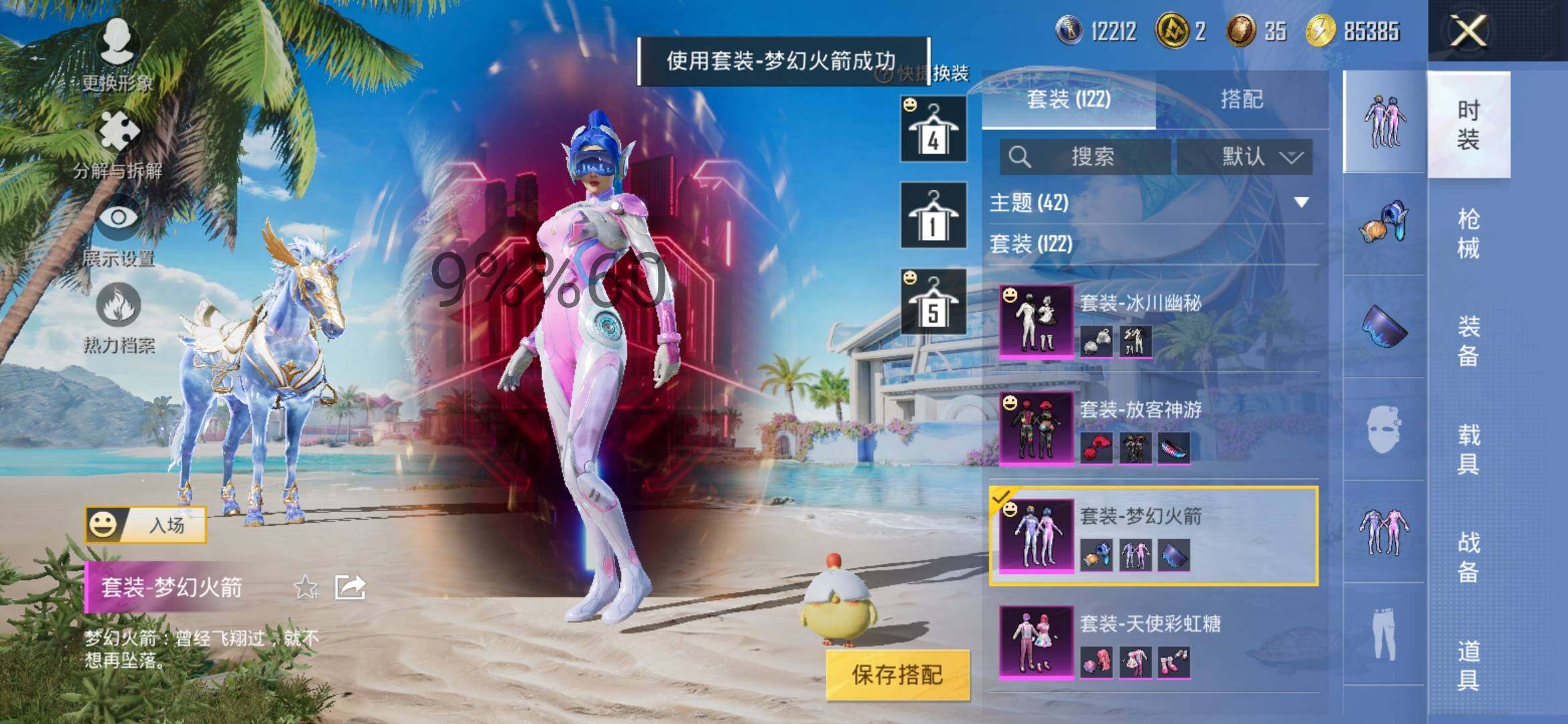 HPYXS3286499和平精英账号详情图18 HPYXS3286499和平精英账号详情图18