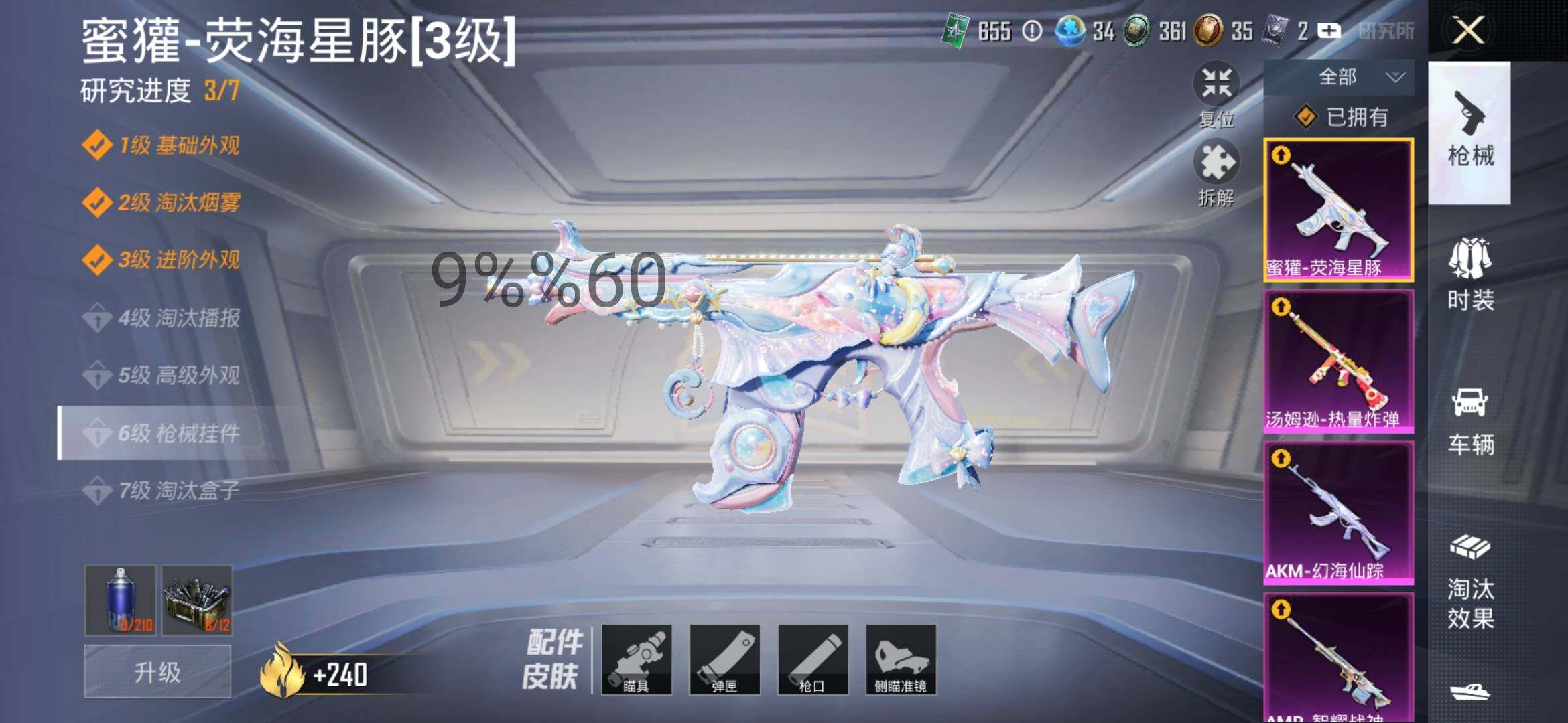 HPYXS3286499和平精英账号详情图30 HPYXS3286499和平精英账号详情图30