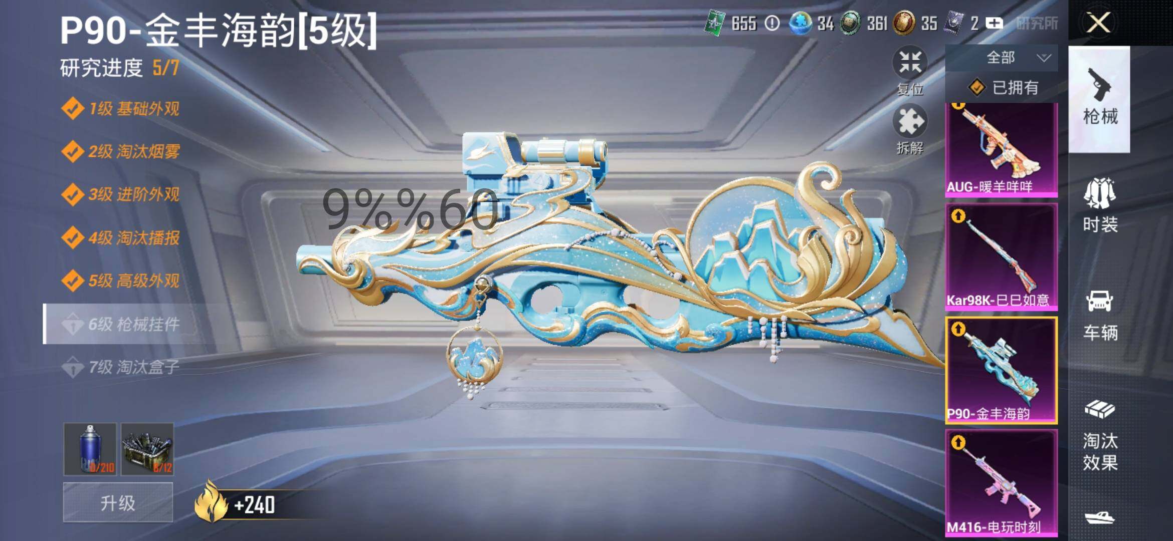 HPYXS3286499和平精英账号详情图29 HPYXS3286499和平精英账号详情图29