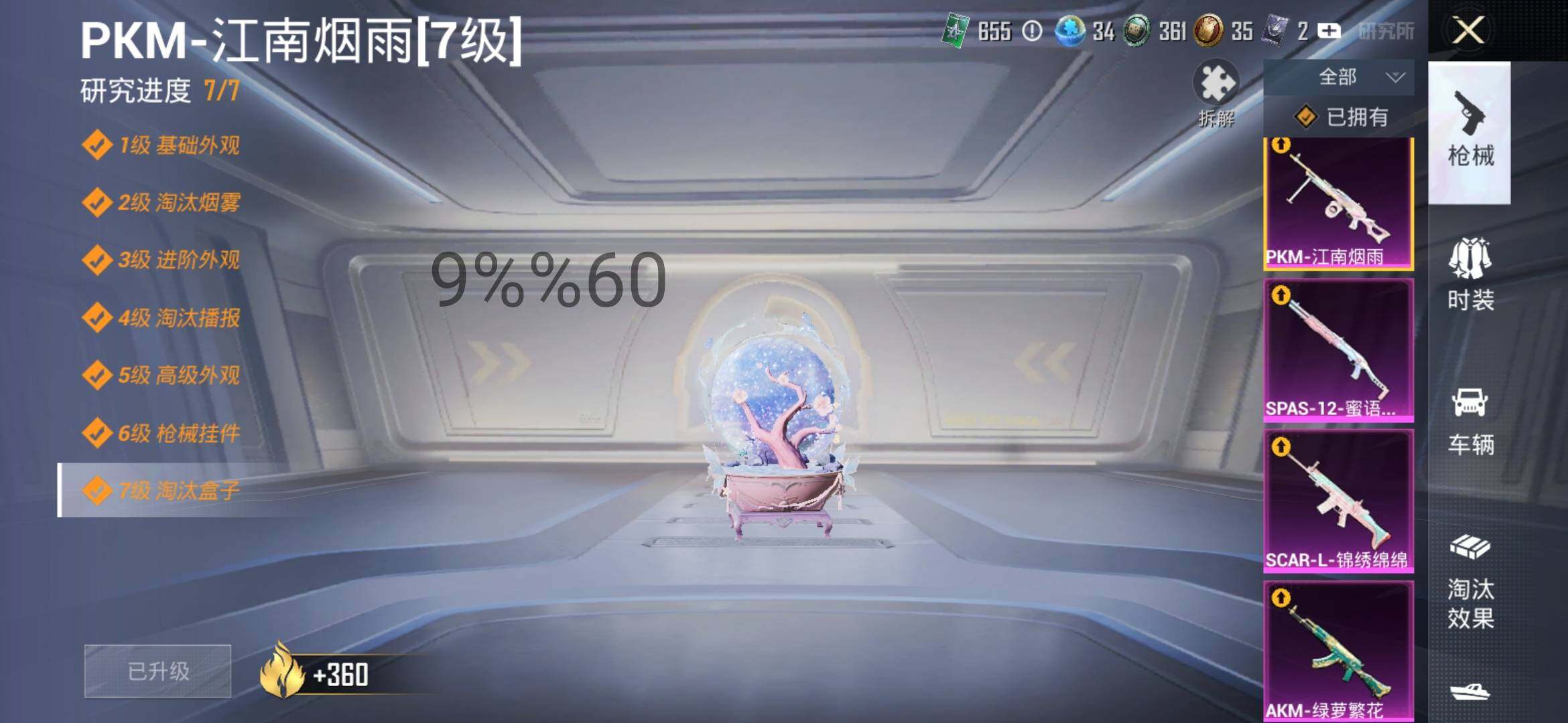 HPYXS3286499和平精英账号详情图26 HPYXS3286499和平精英账号详情图26