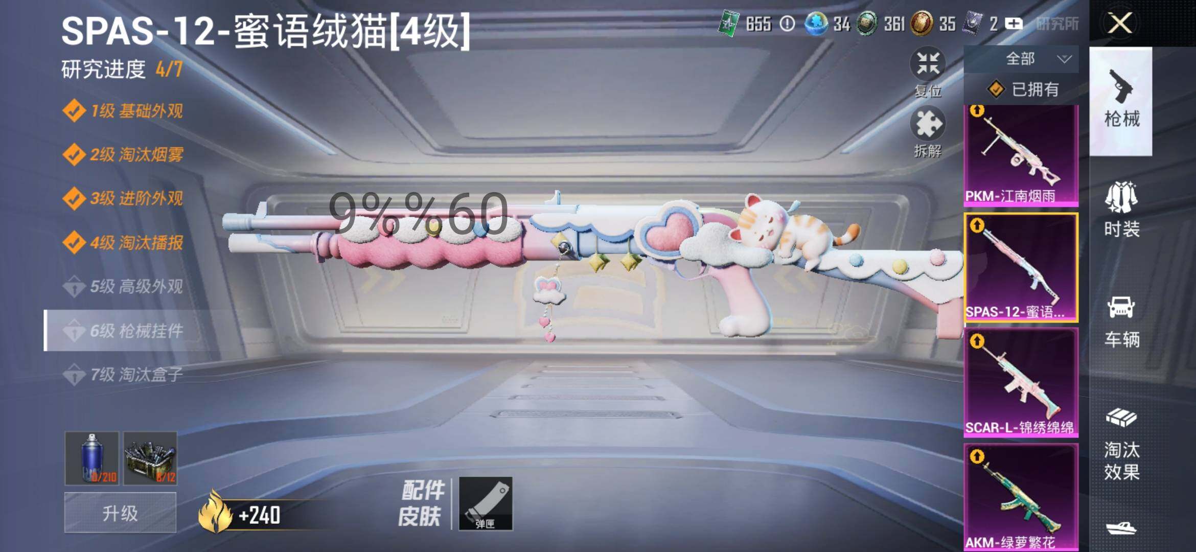 HPYXS3286499和平精英账号详情图28 HPYXS3286499和平精英账号详情图28