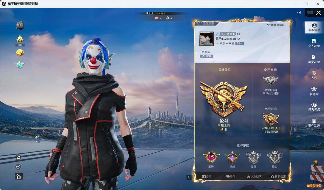 HPLE3284339和平精英账号详情图3 HPLE3284339和平精英账号详情图3