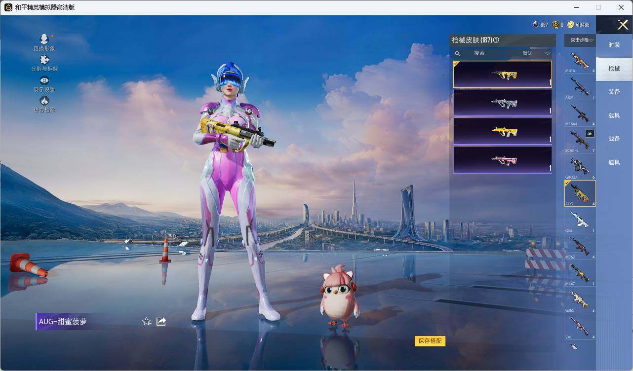 HPLE3284339和平精英账号详情图9 HPLE3284339和平精英账号详情图9