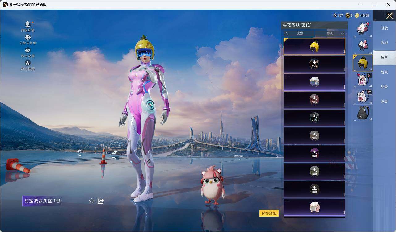 HPLE3284339和平精英账号详情图10 HPLE3284339和平精英账号详情图10